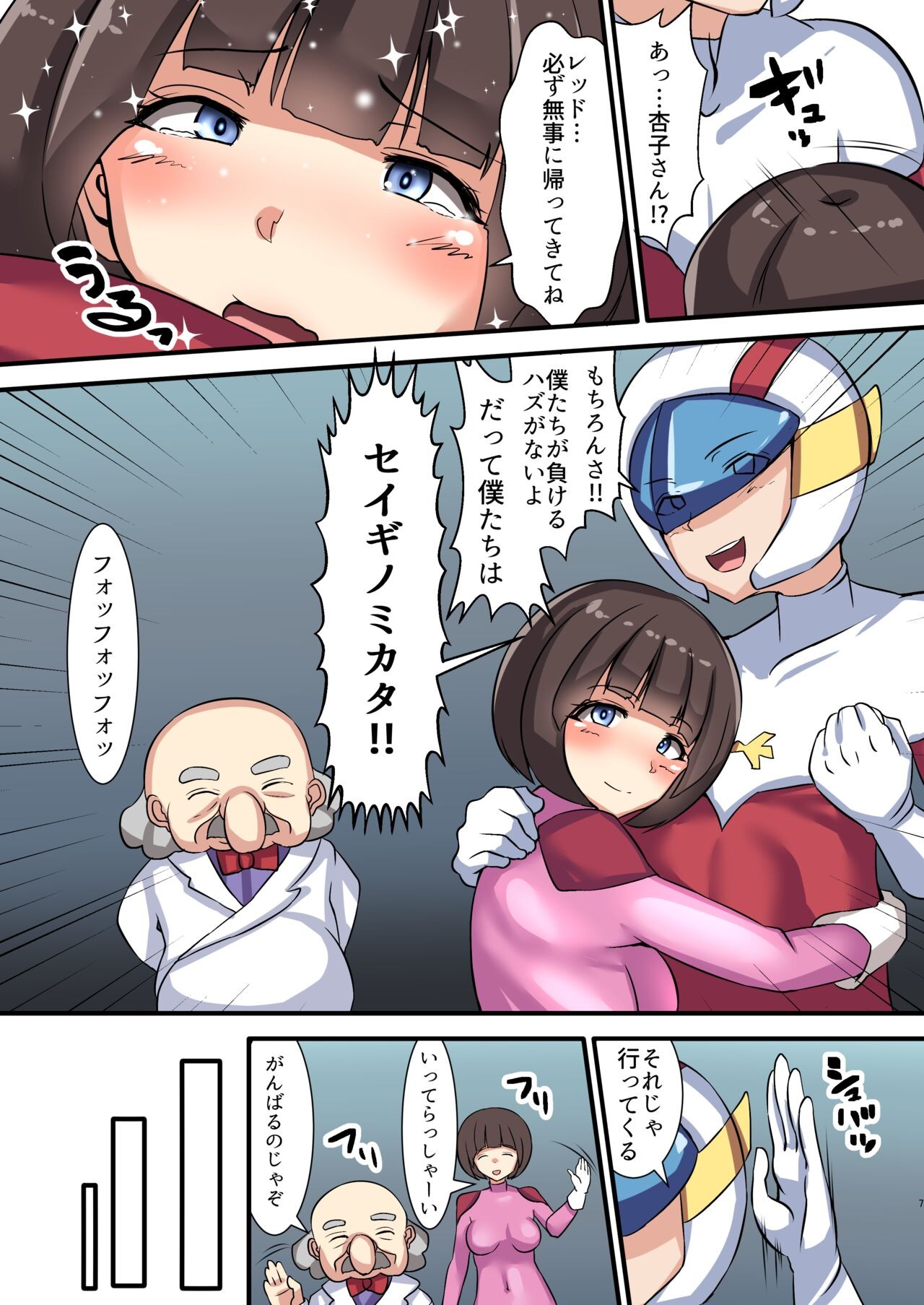 Page 6
