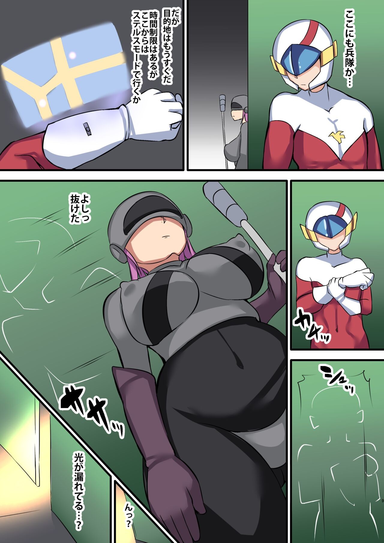 Page 8