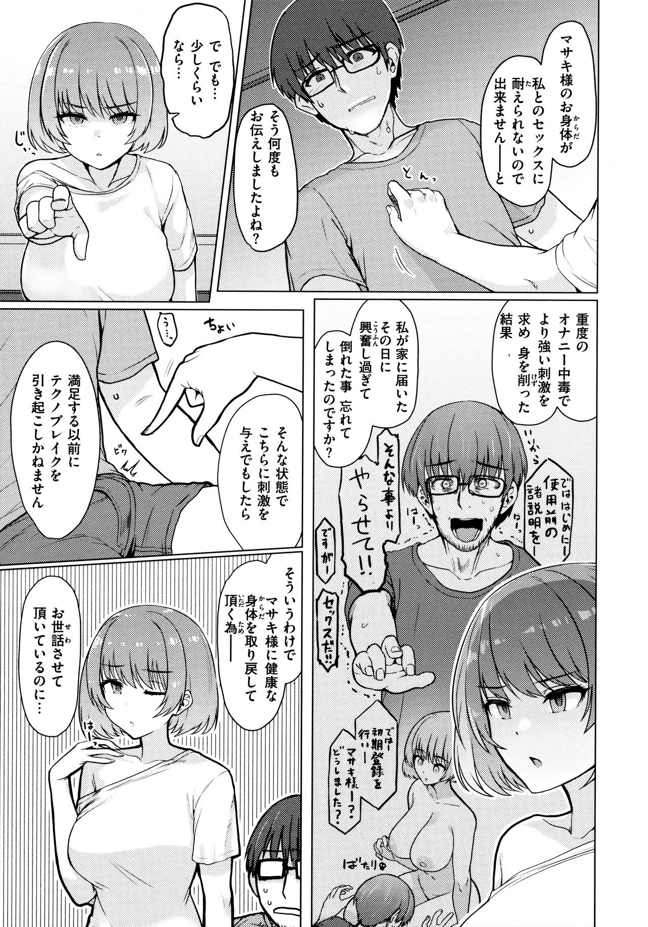 Page 101