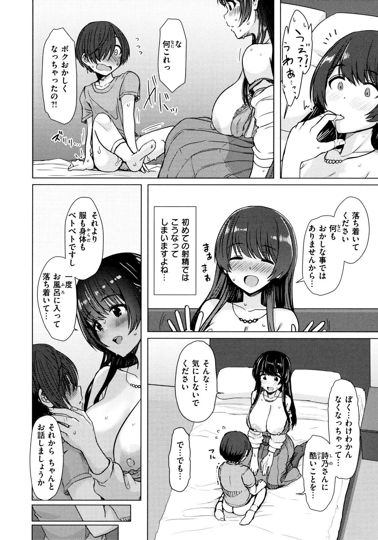 Page 132