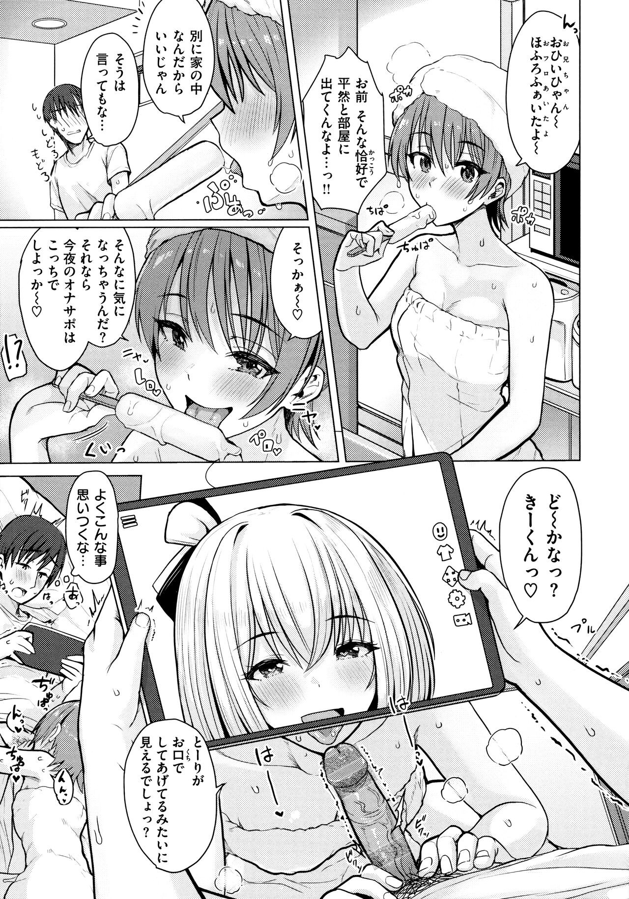 Page 67