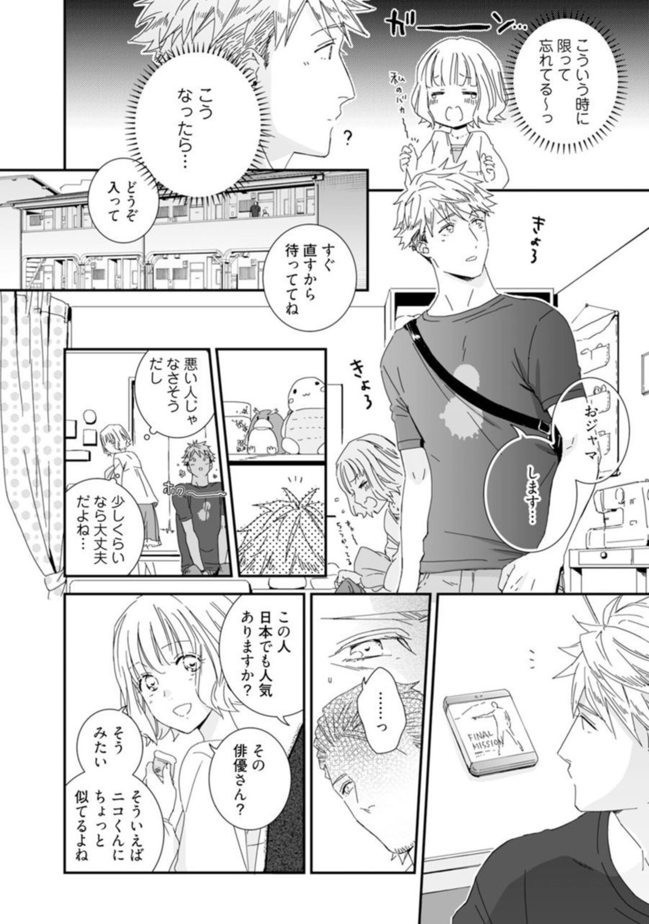 Page 21