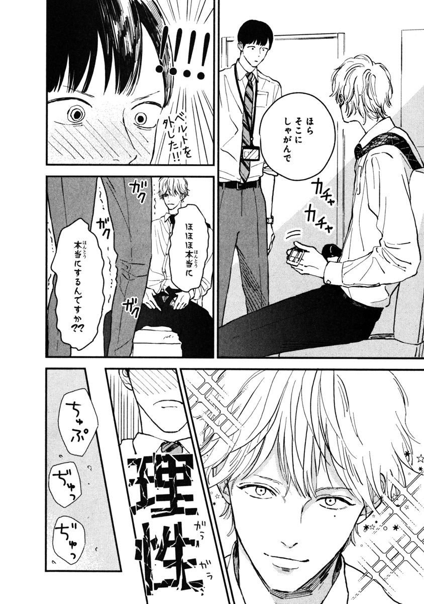 Page 50