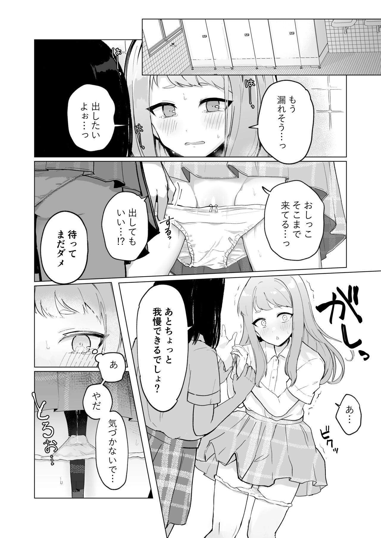Page 47