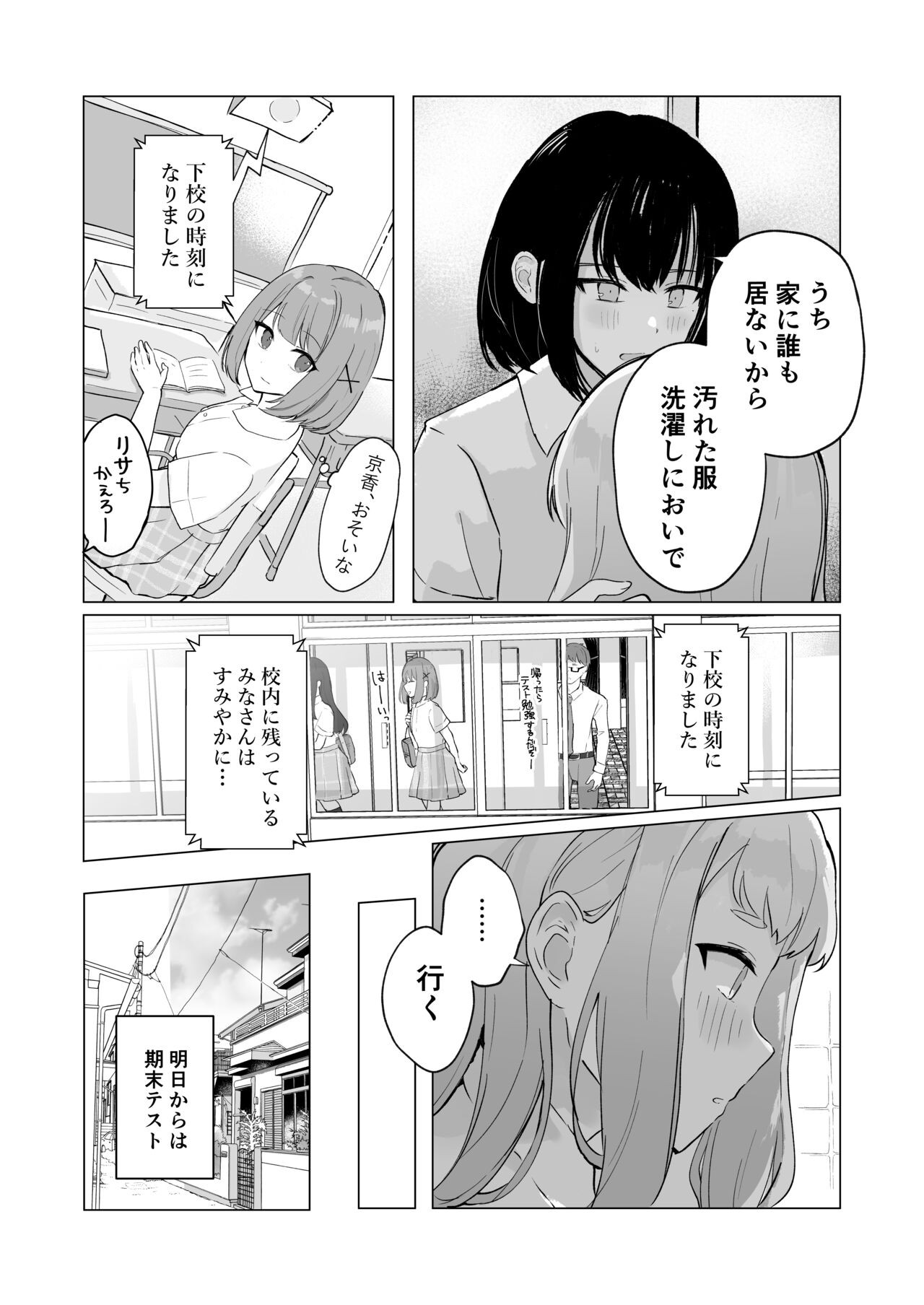 Page 53