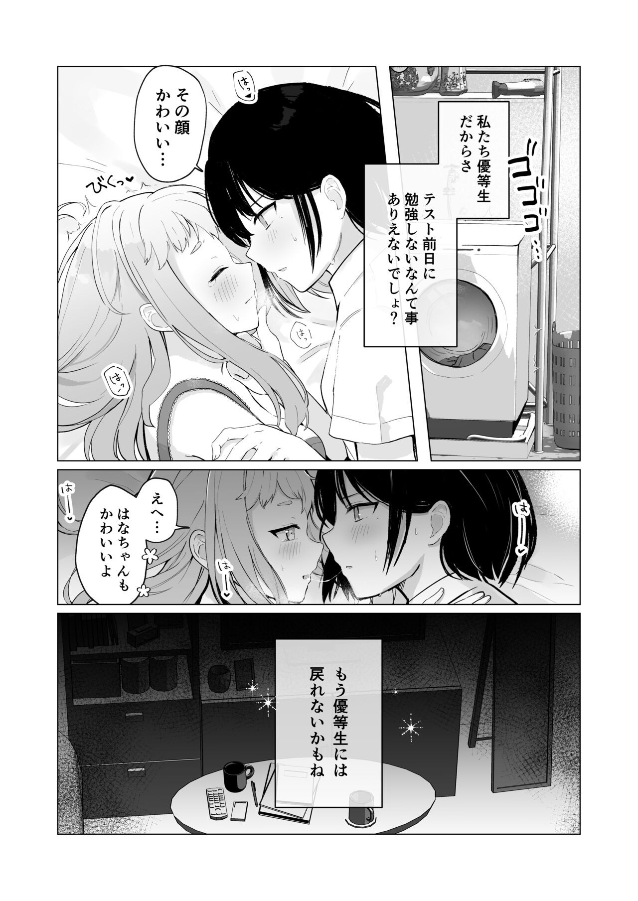 Page 54