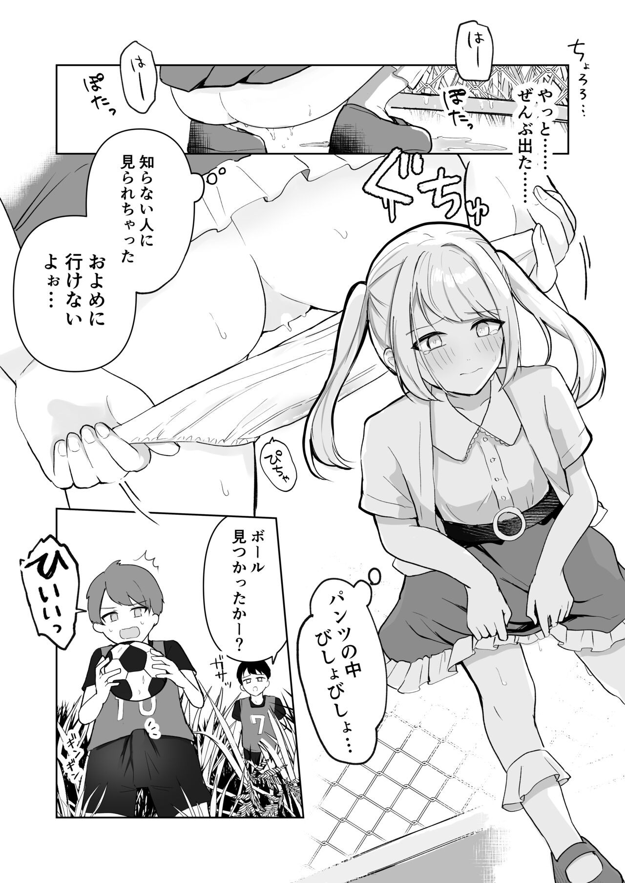 Page 69