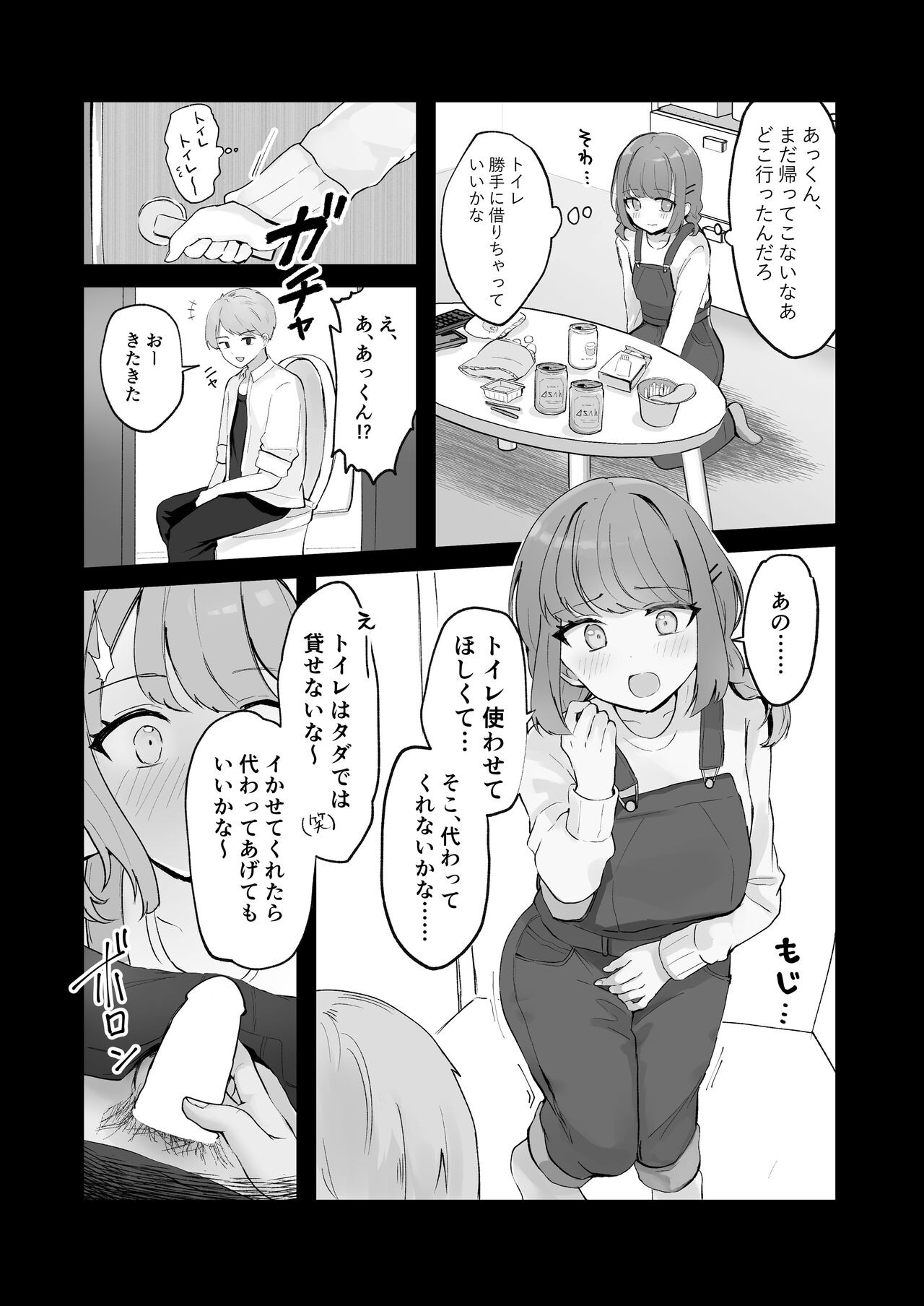 Page 73