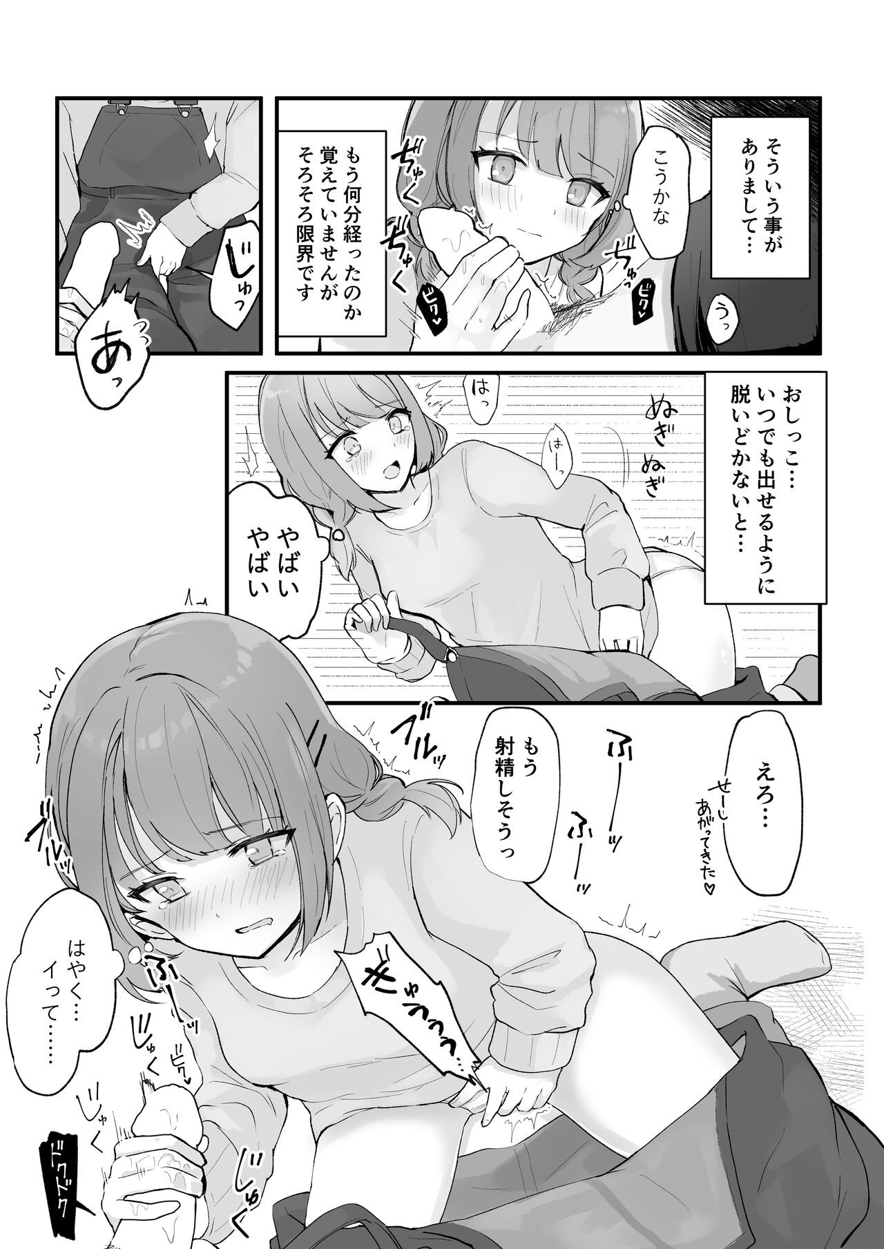 Page 74