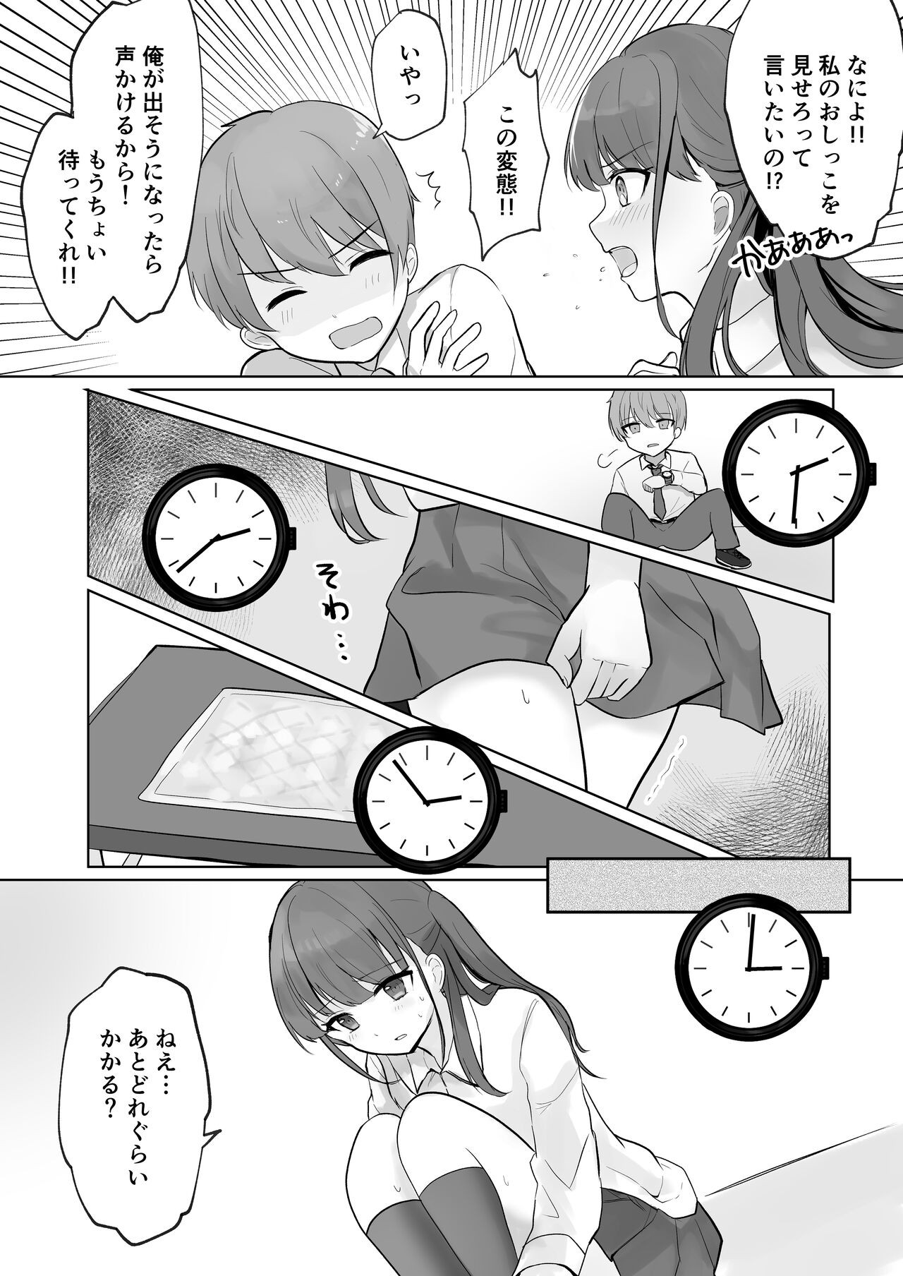 Page 79