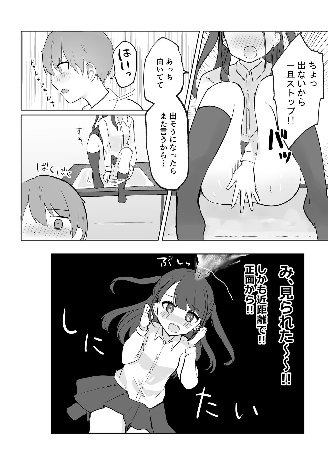 Page 82