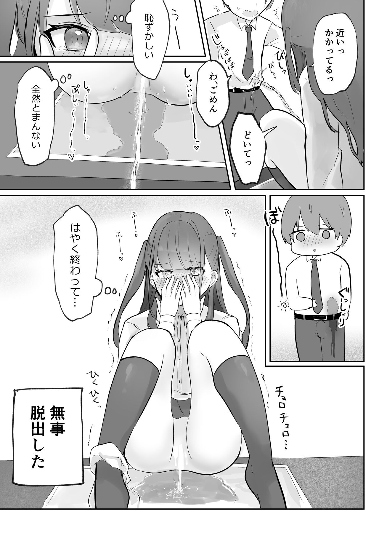 Page 85
