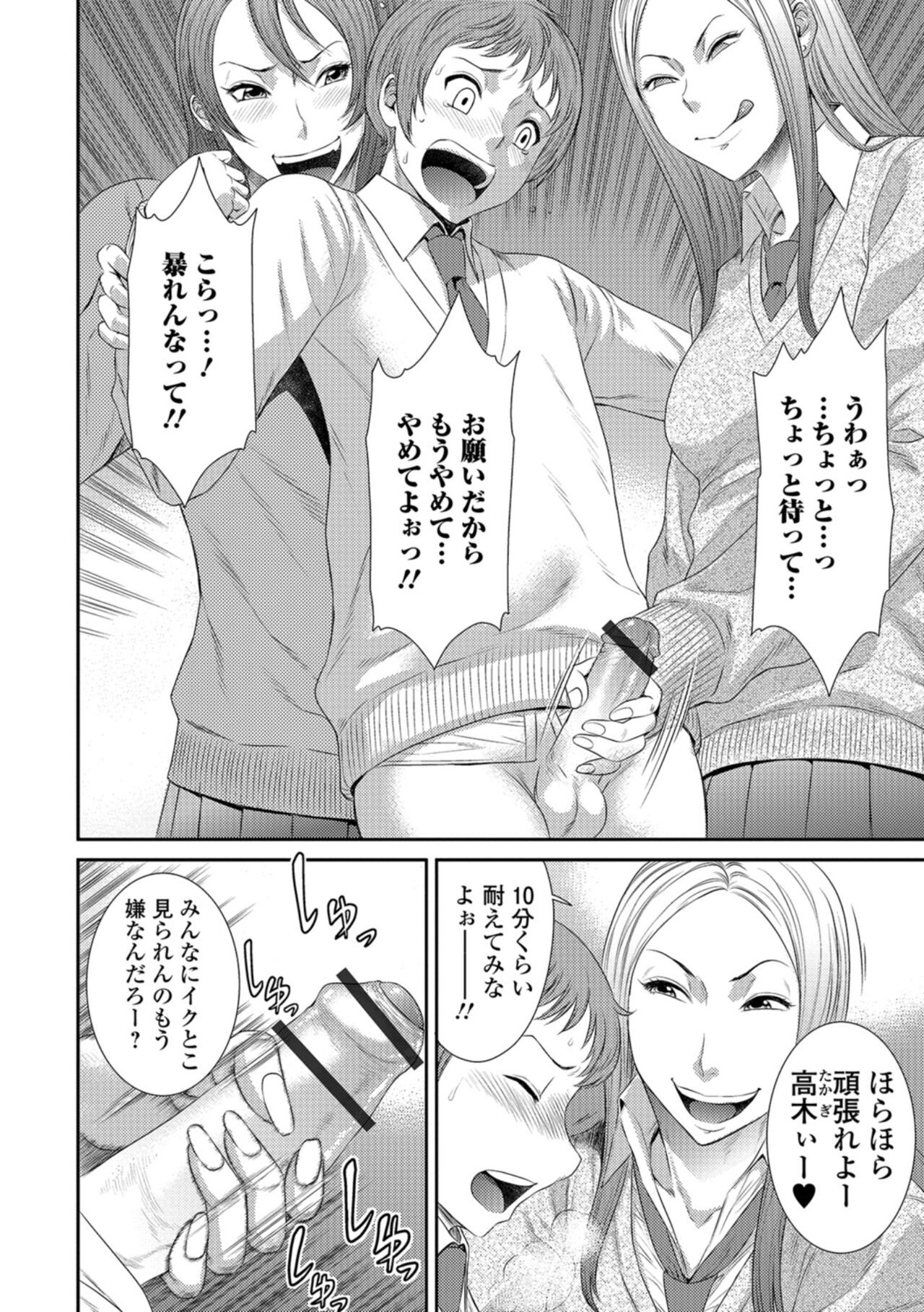 Page 99