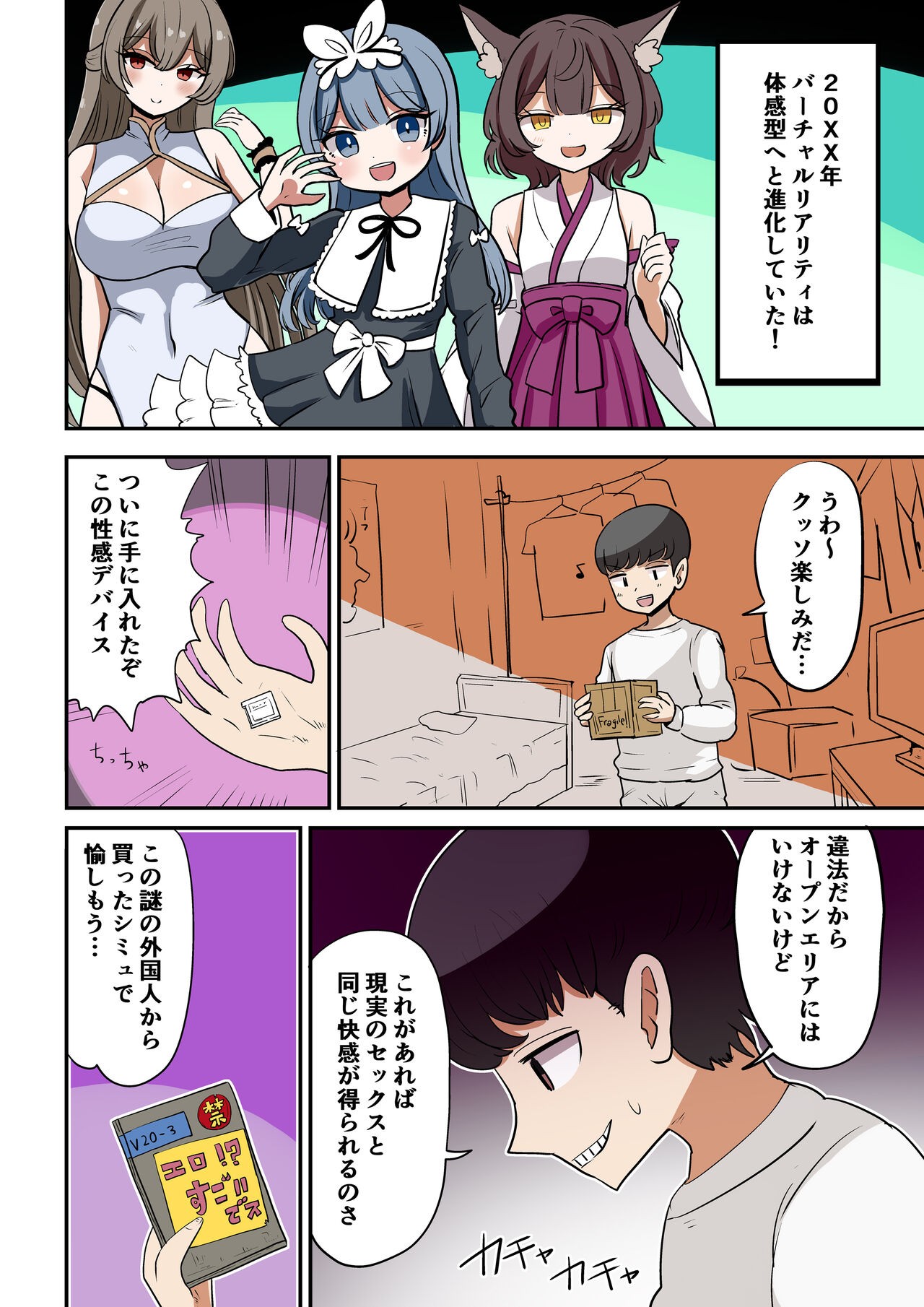 Page 2