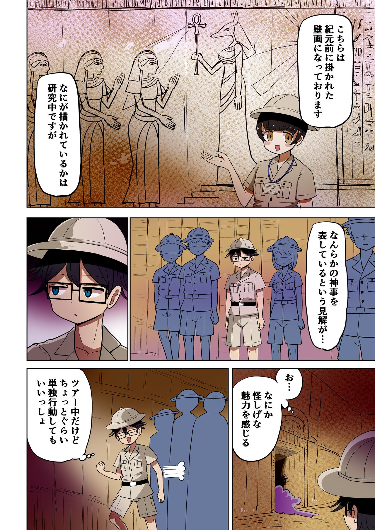 Page 54