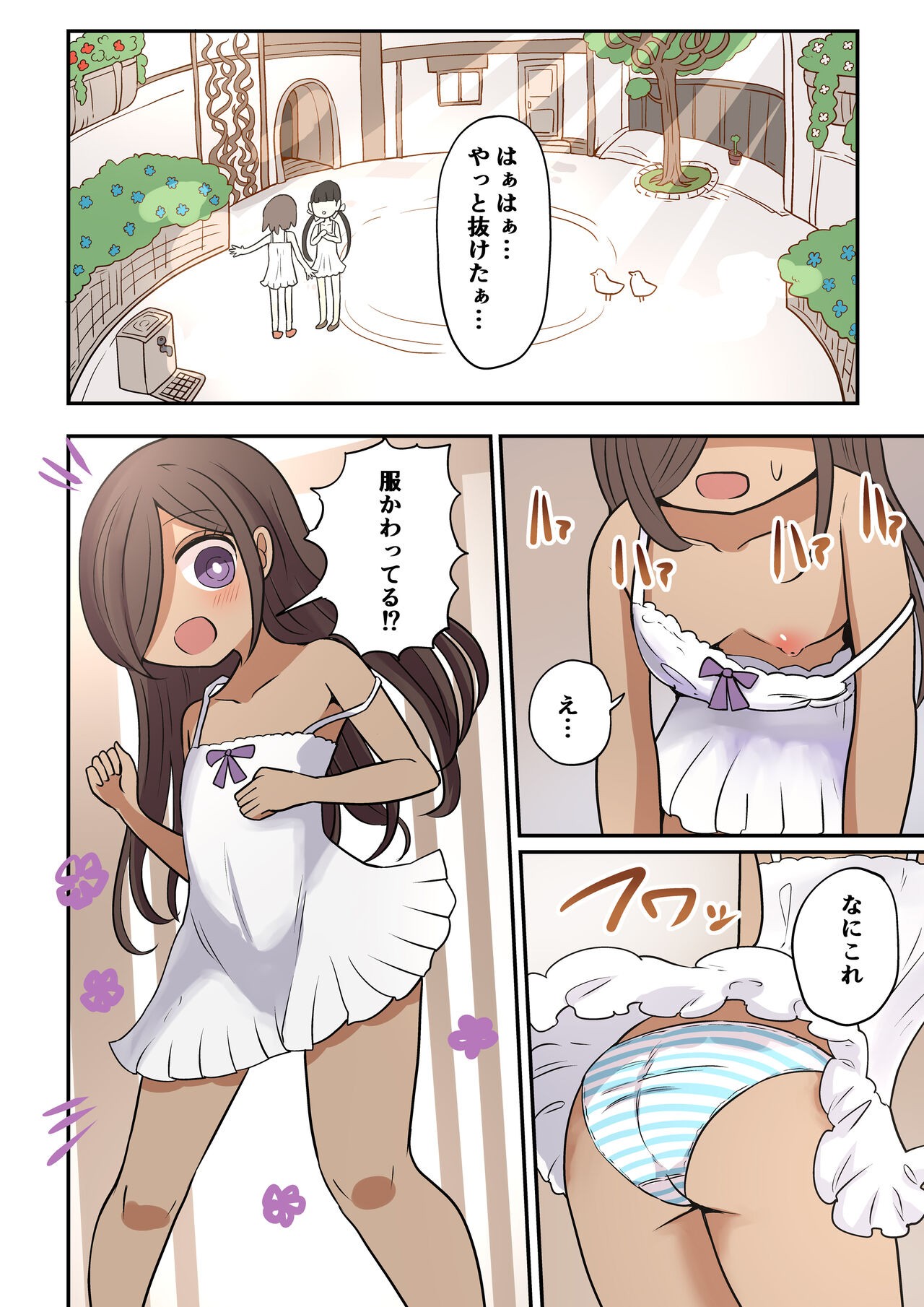 Page 74