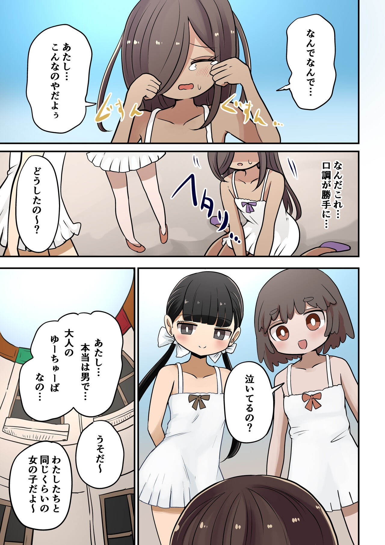 Page 75