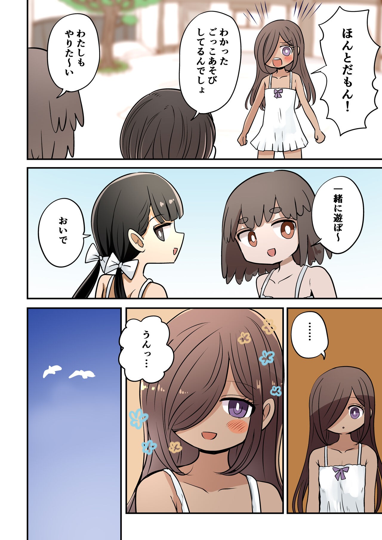 Page 76