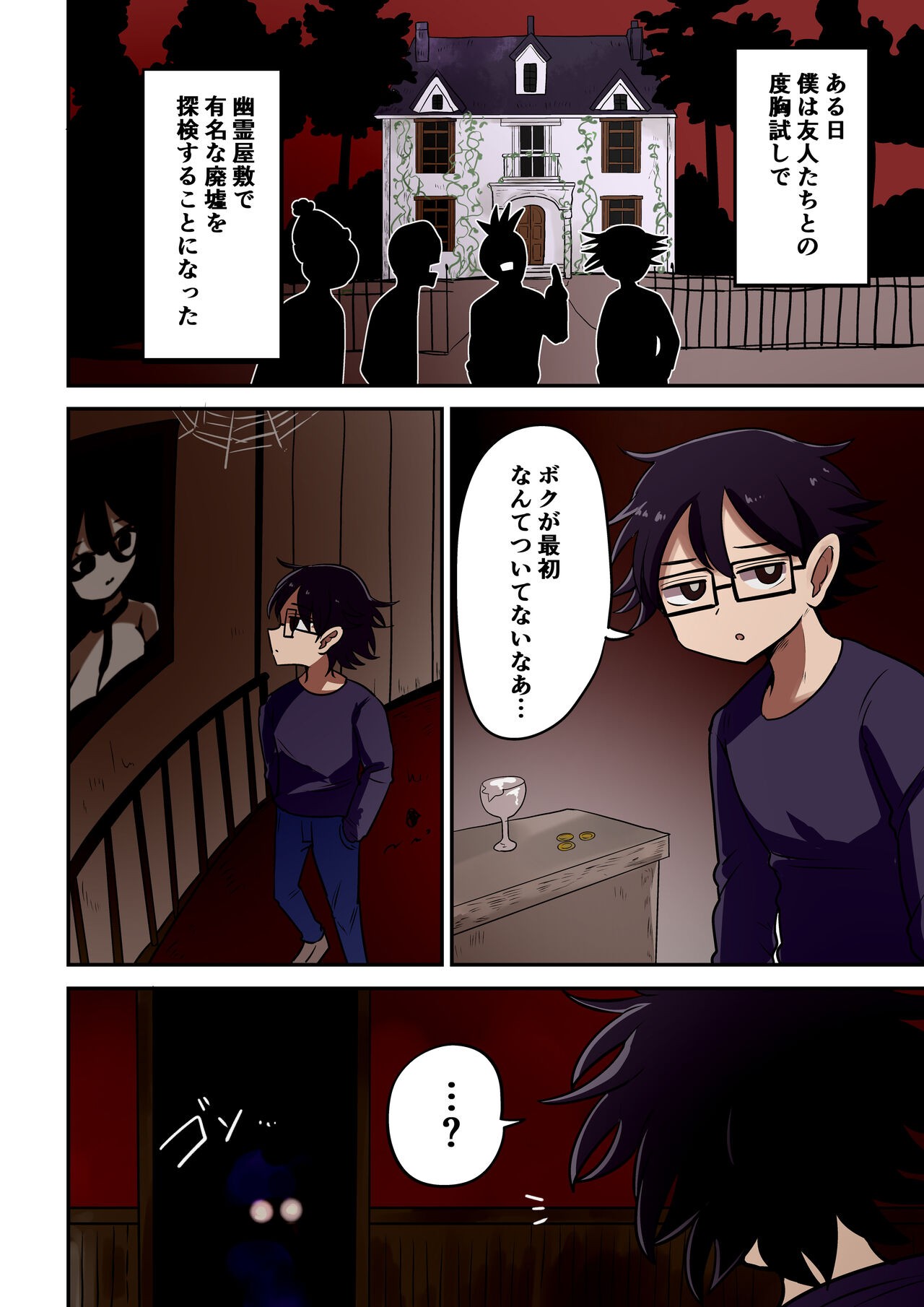 Page 77