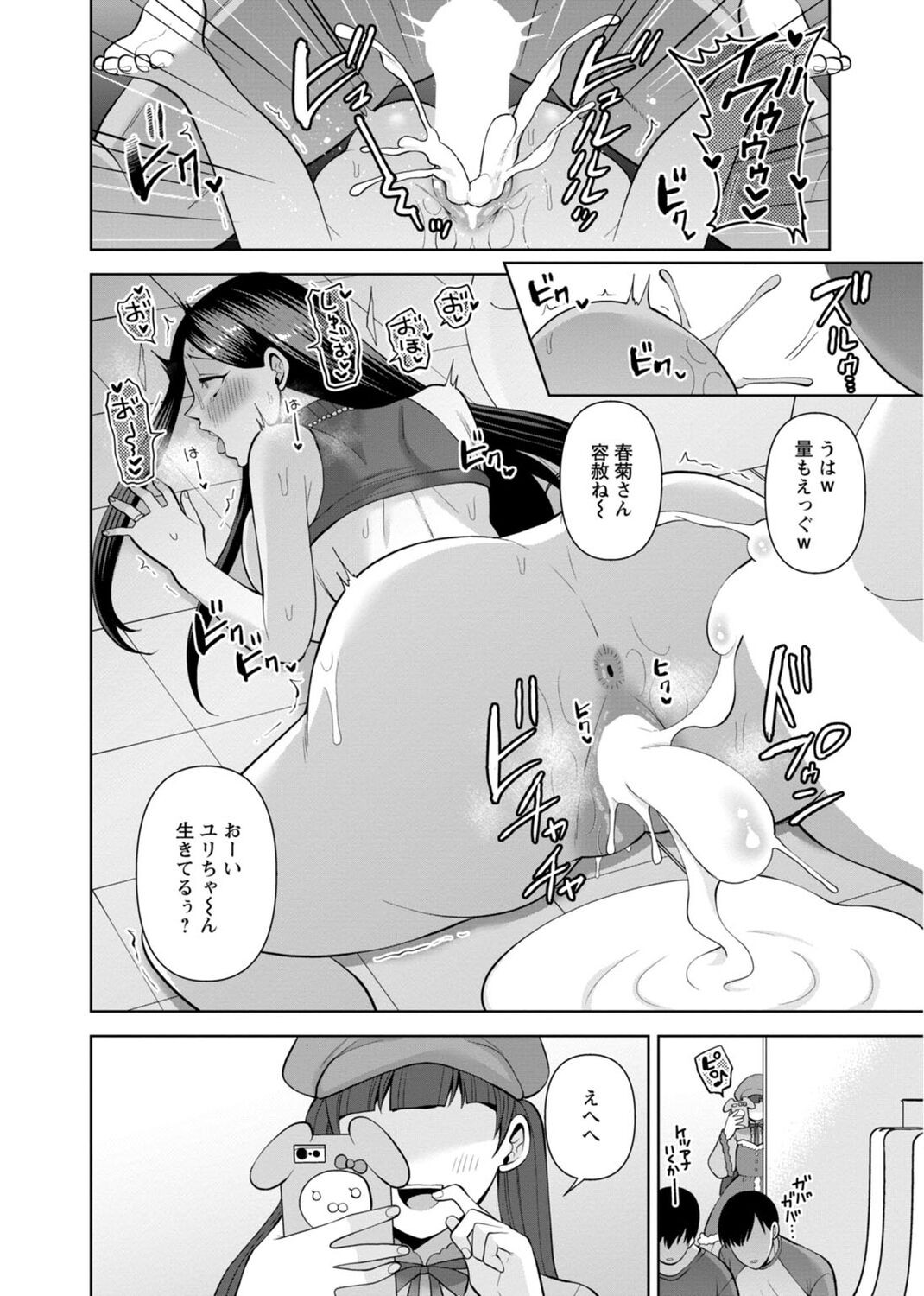 Page 108
