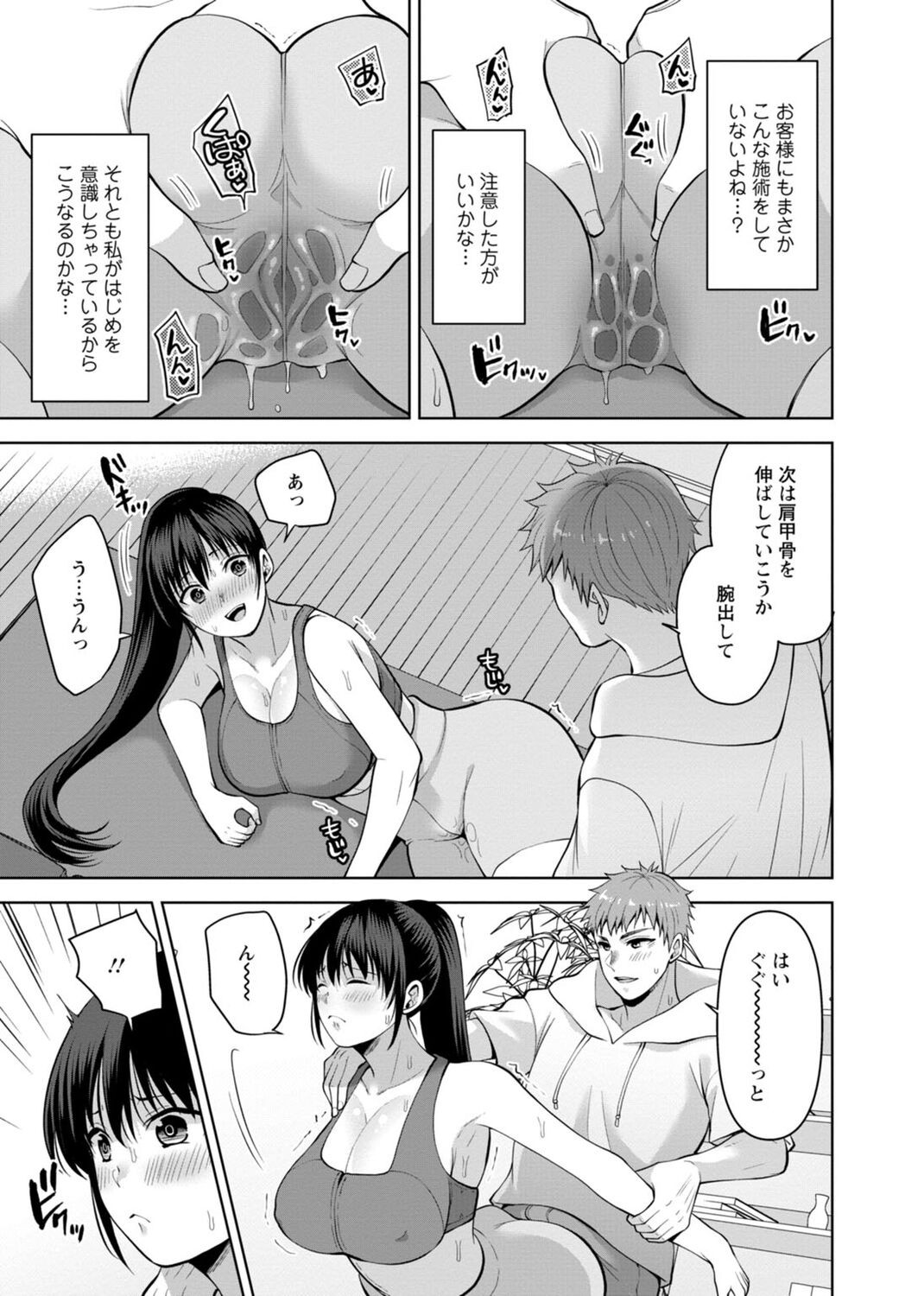 Page 121