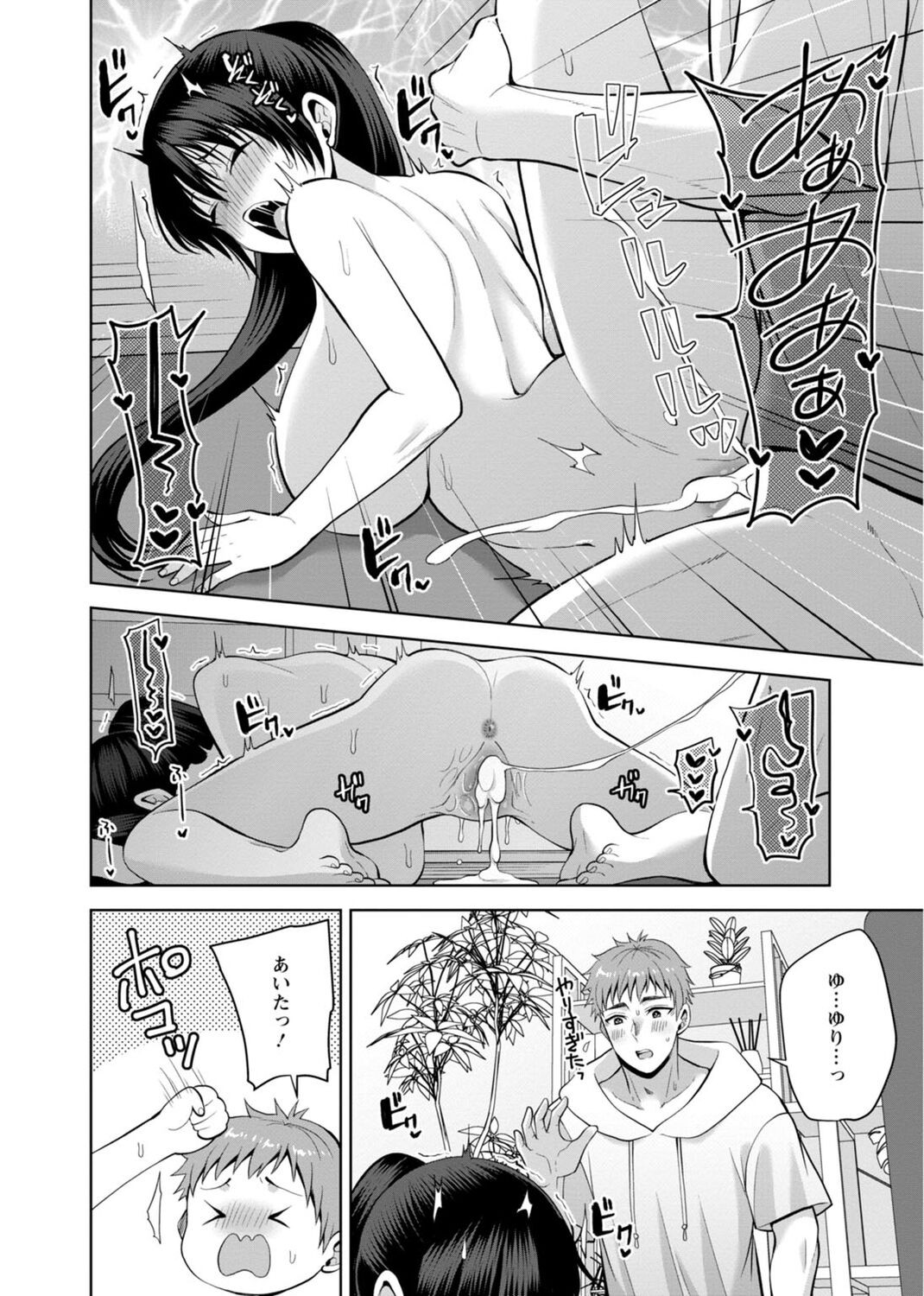 Page 132