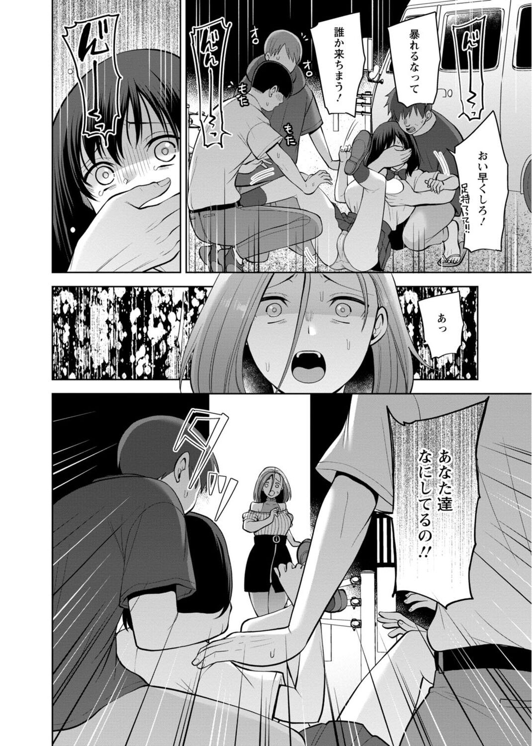 Page 138