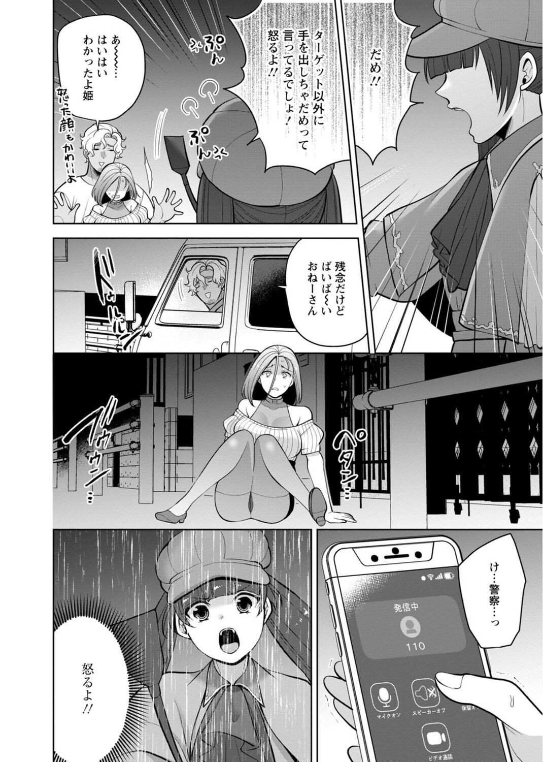 Page 146
