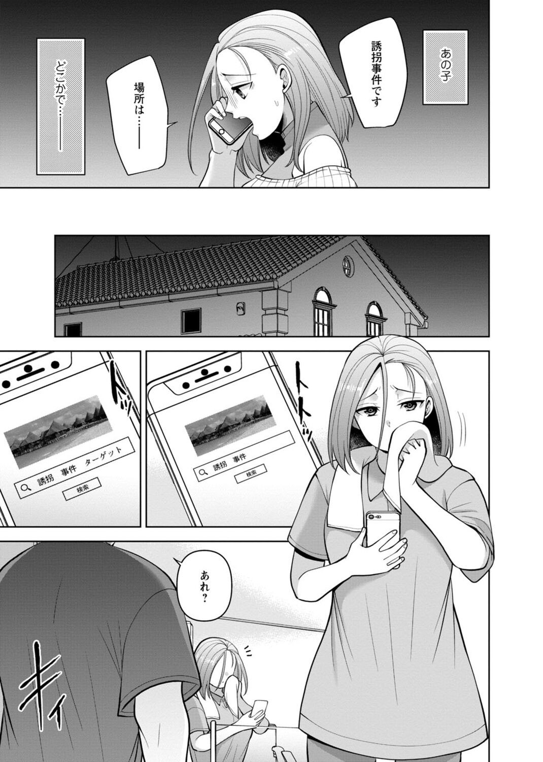 Page 147
