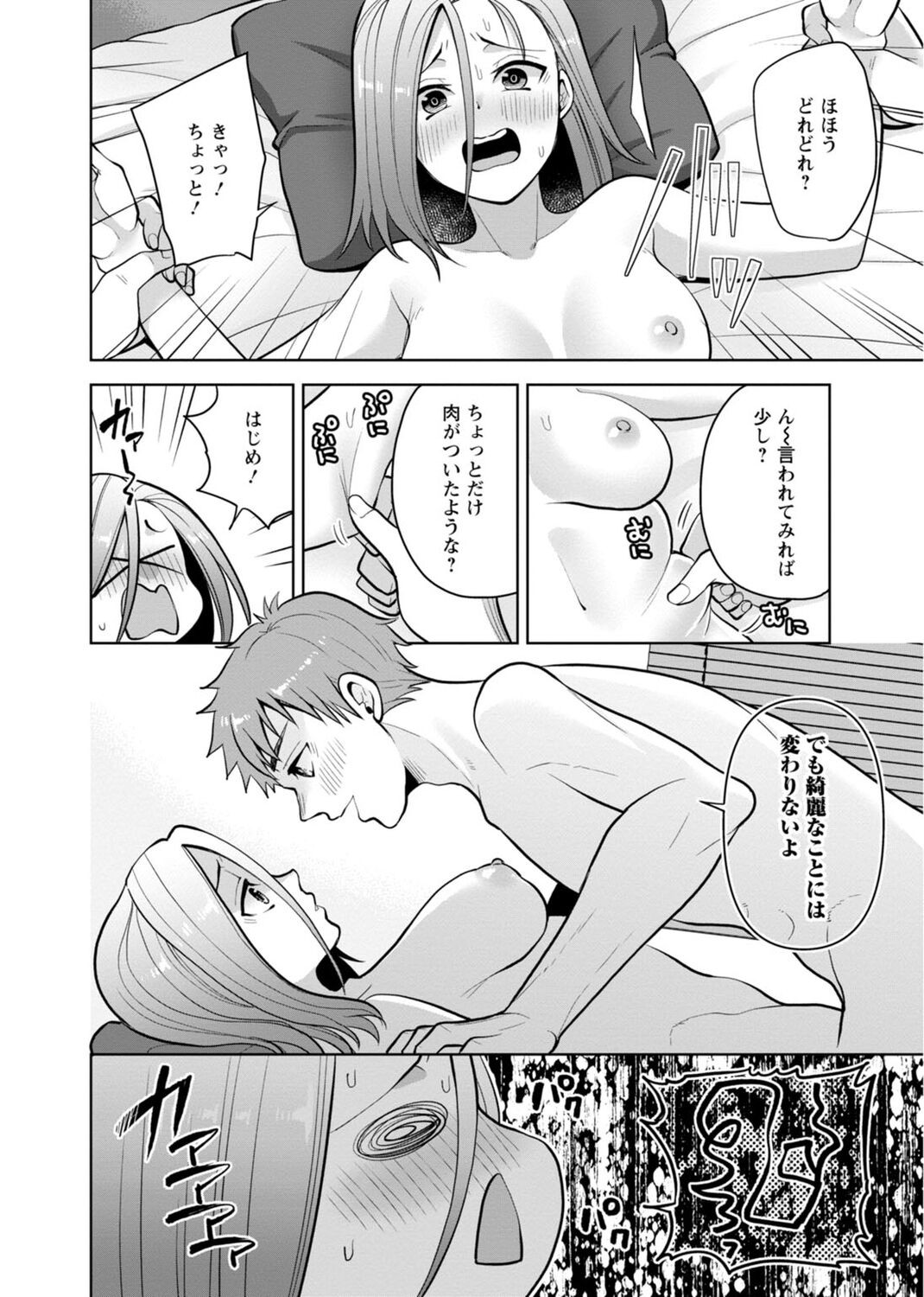 Page 156