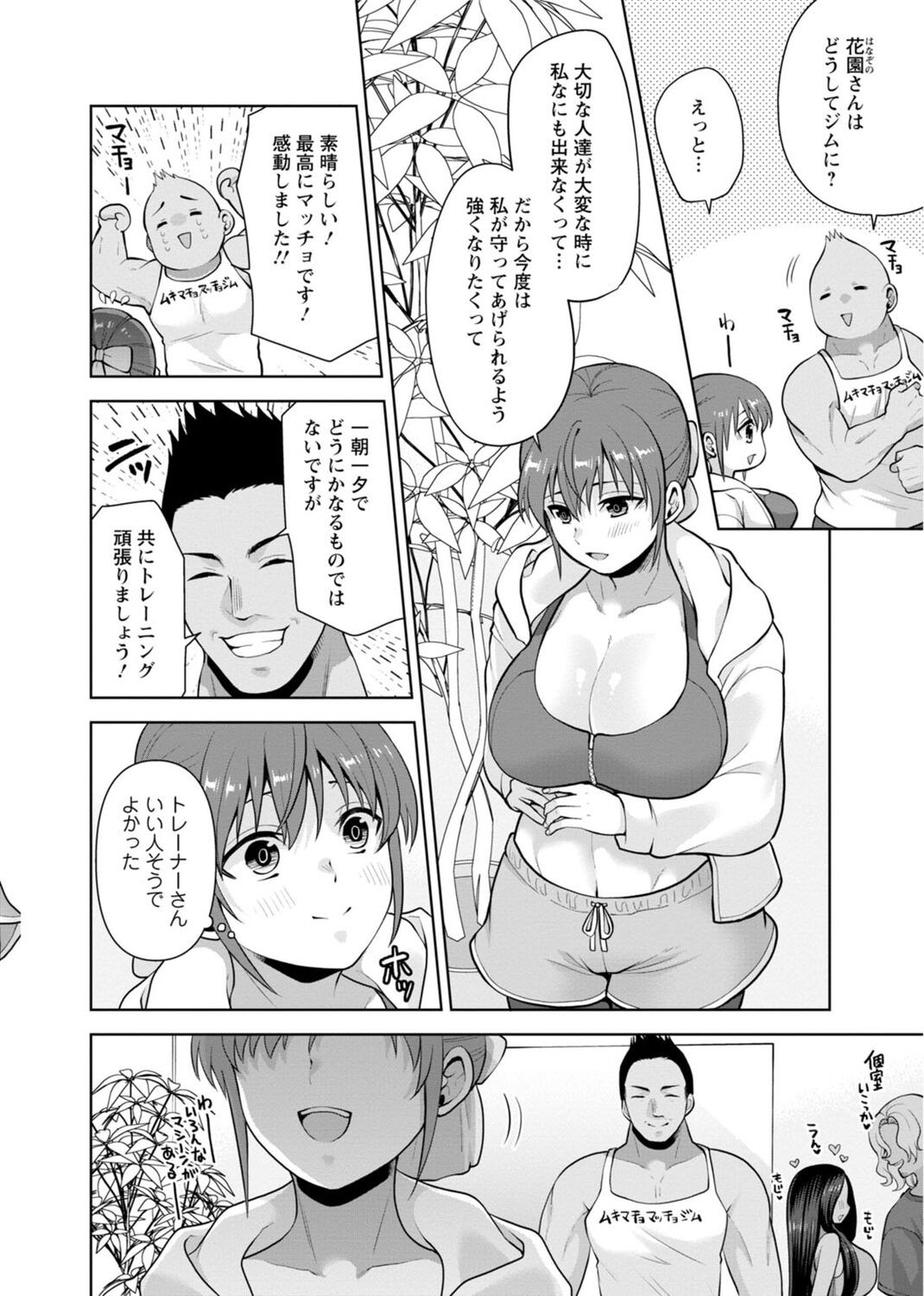 Page 172