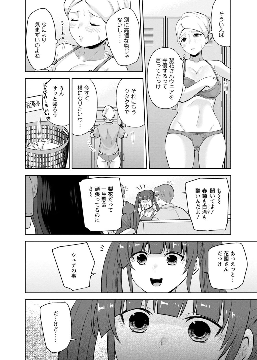 Page 192