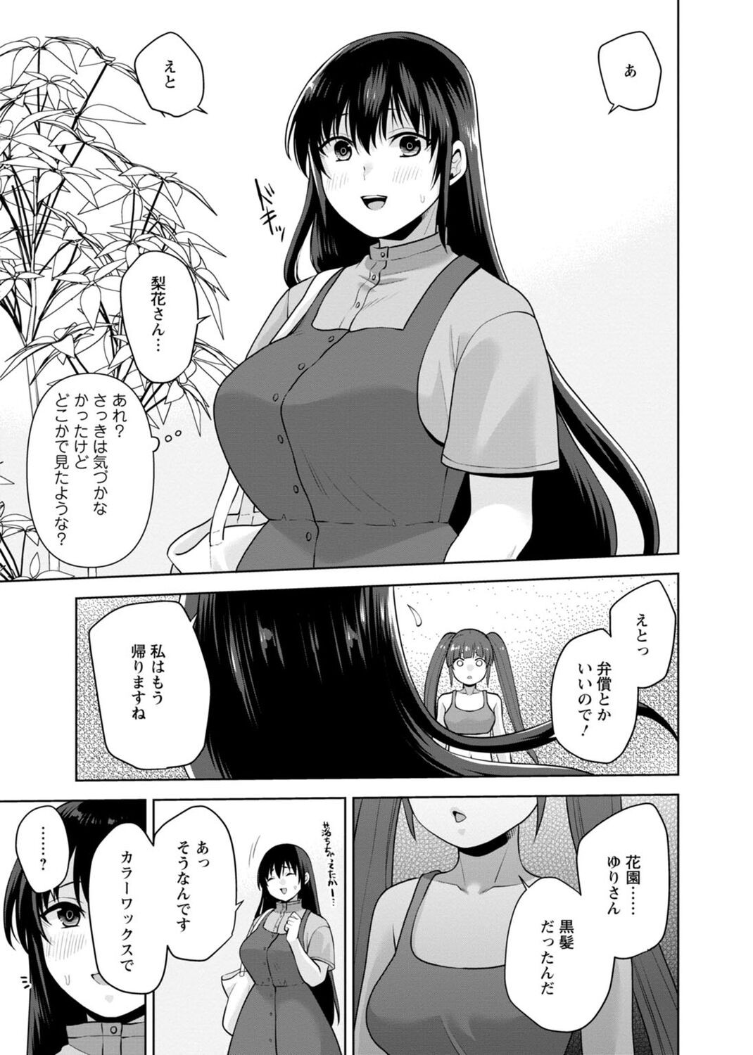 Page 193