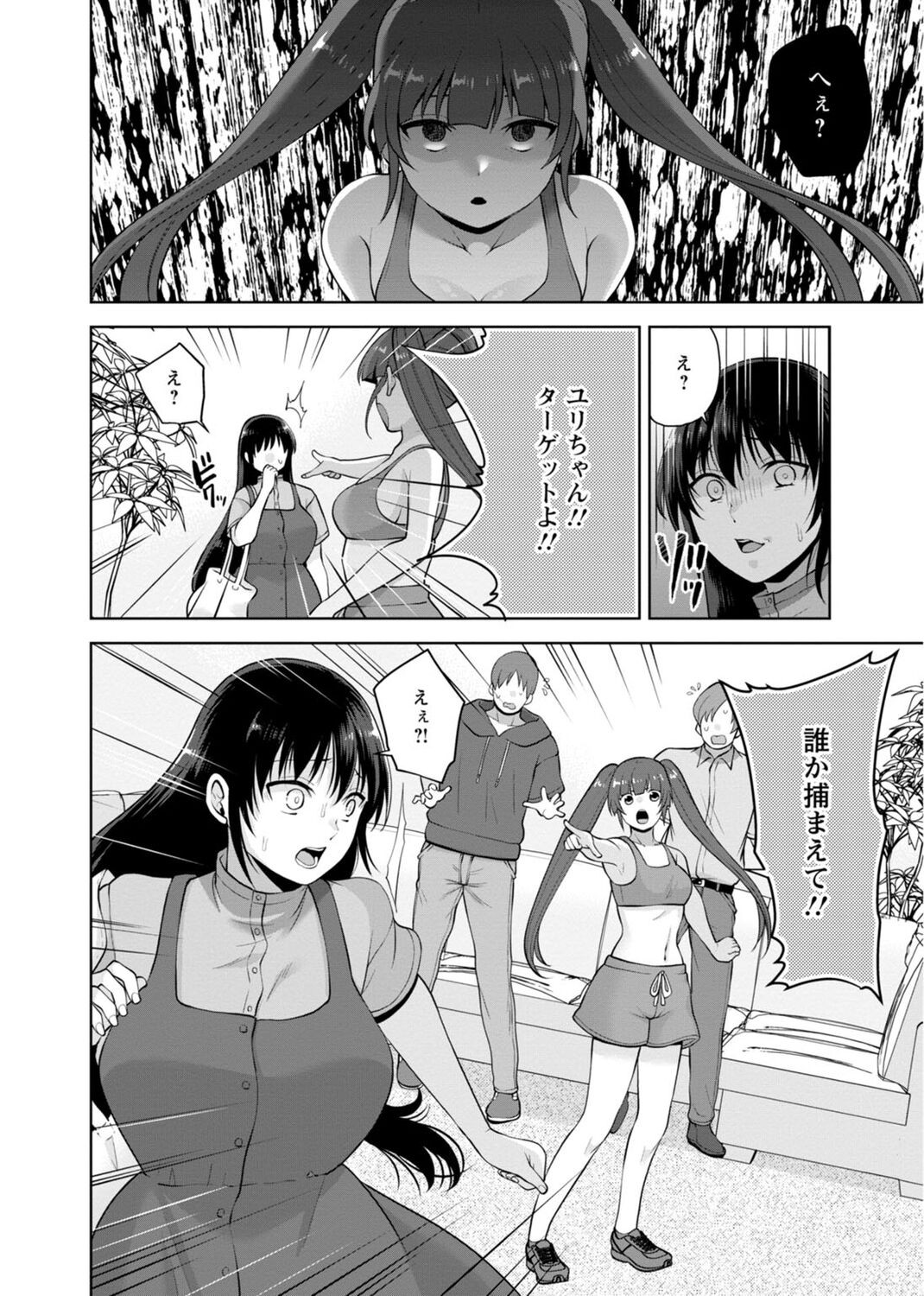 Page 194