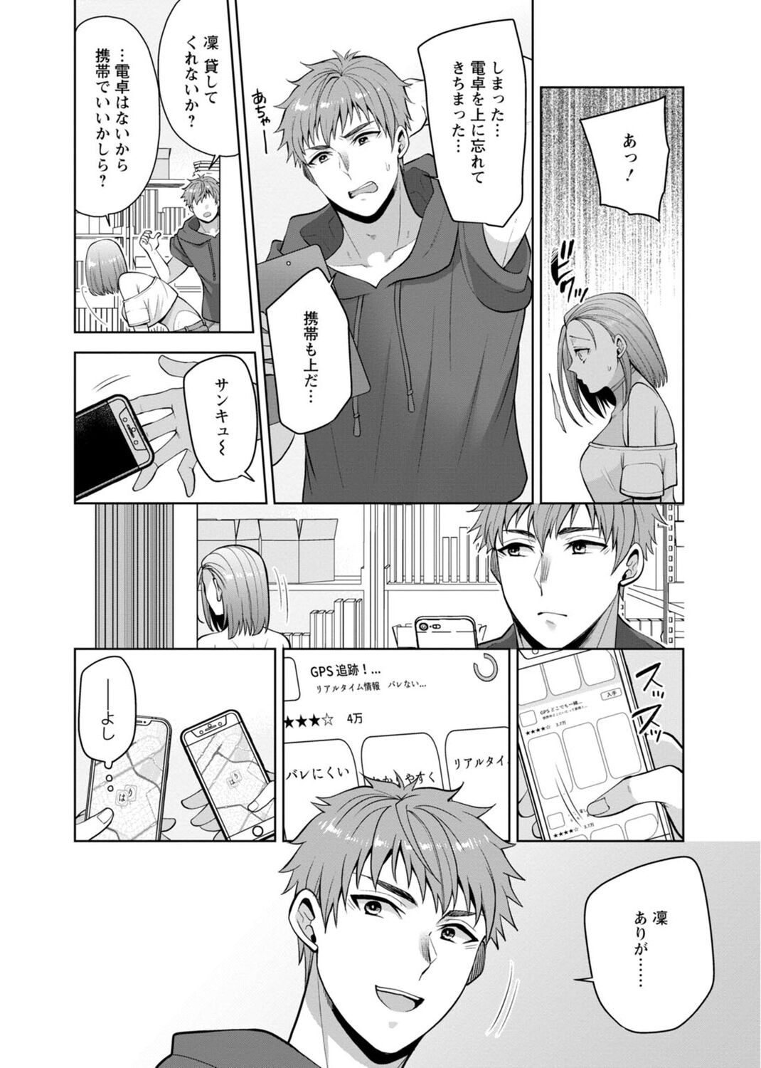 Page 206