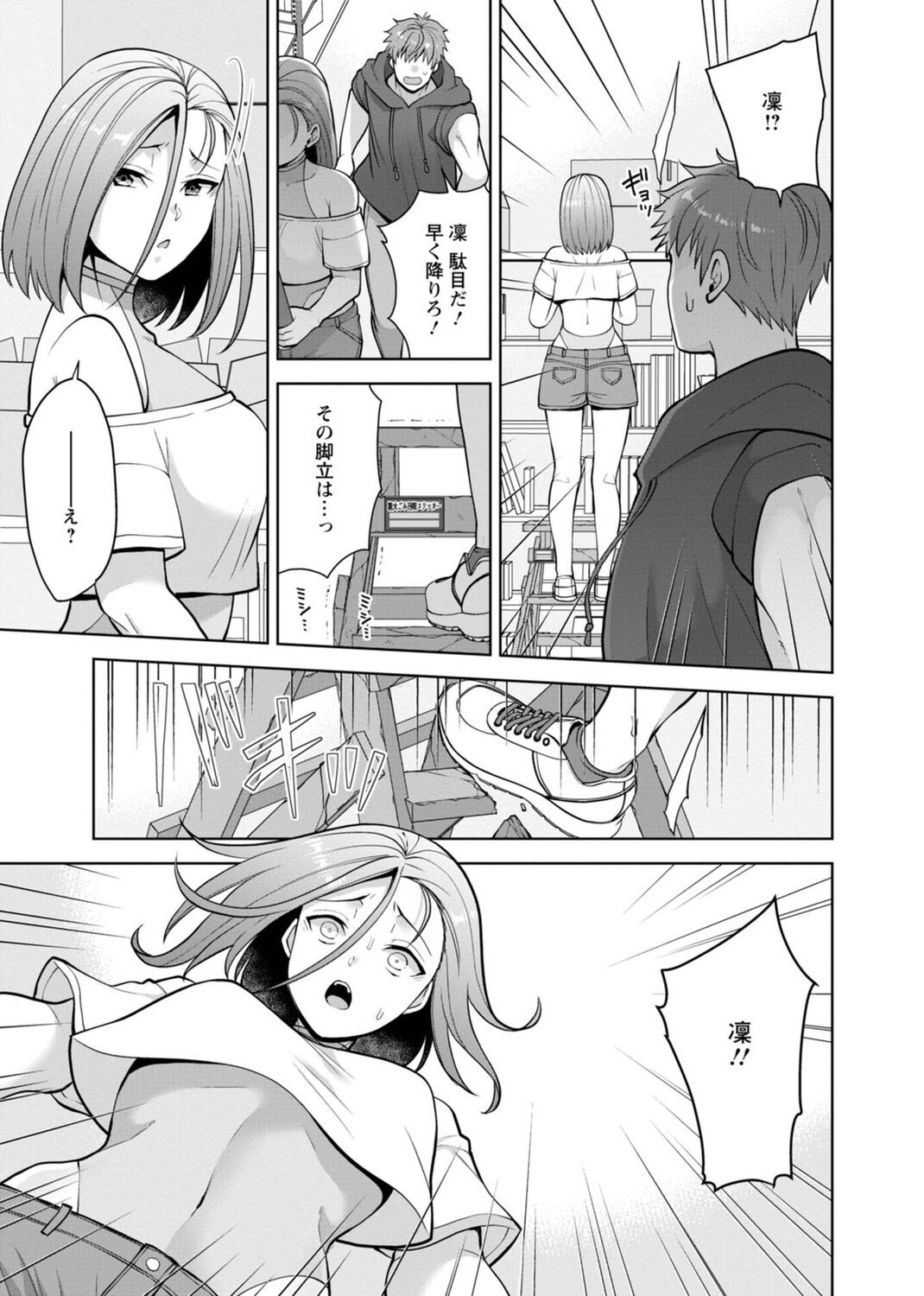 Page 207