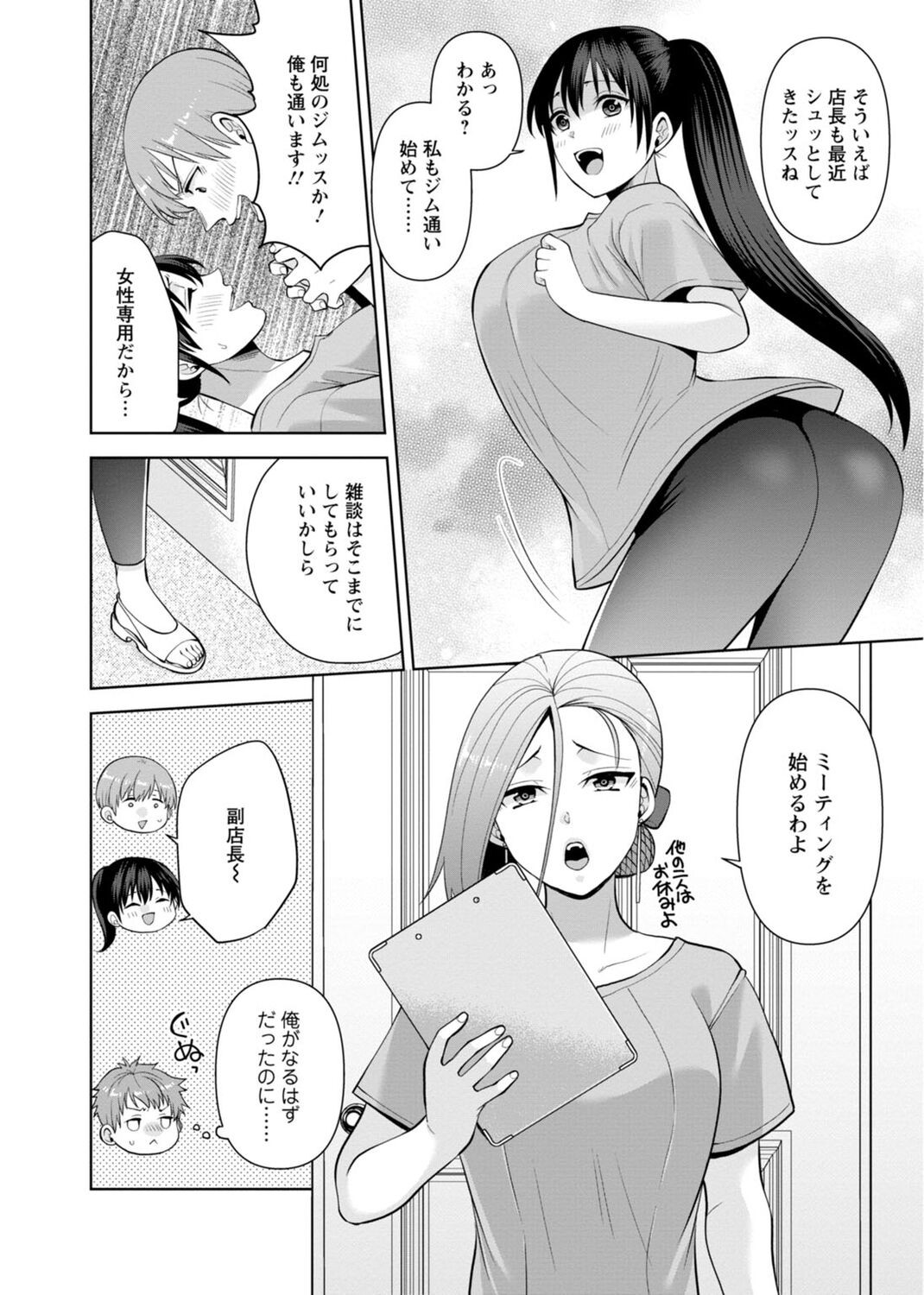 Page 90