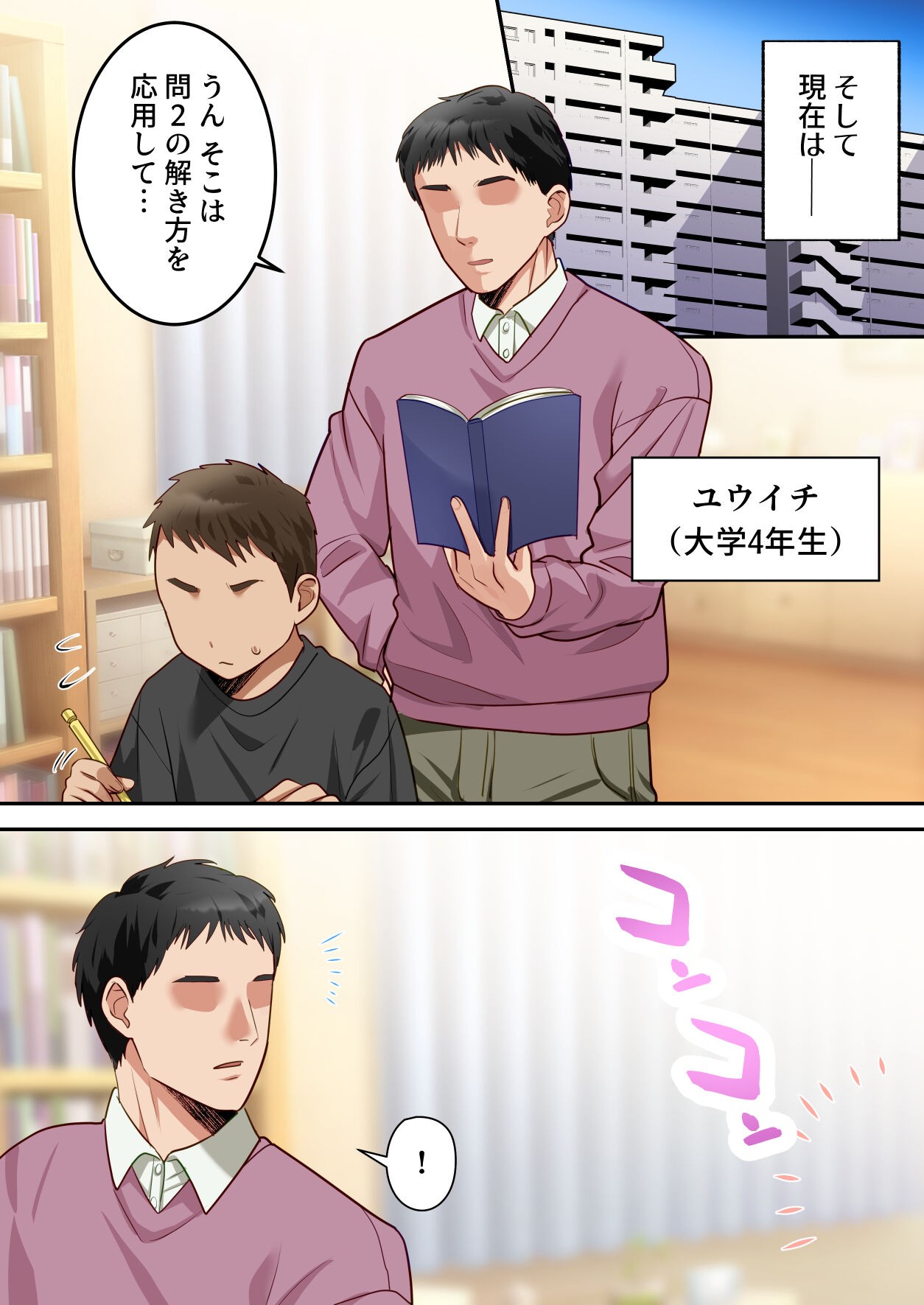Page 73