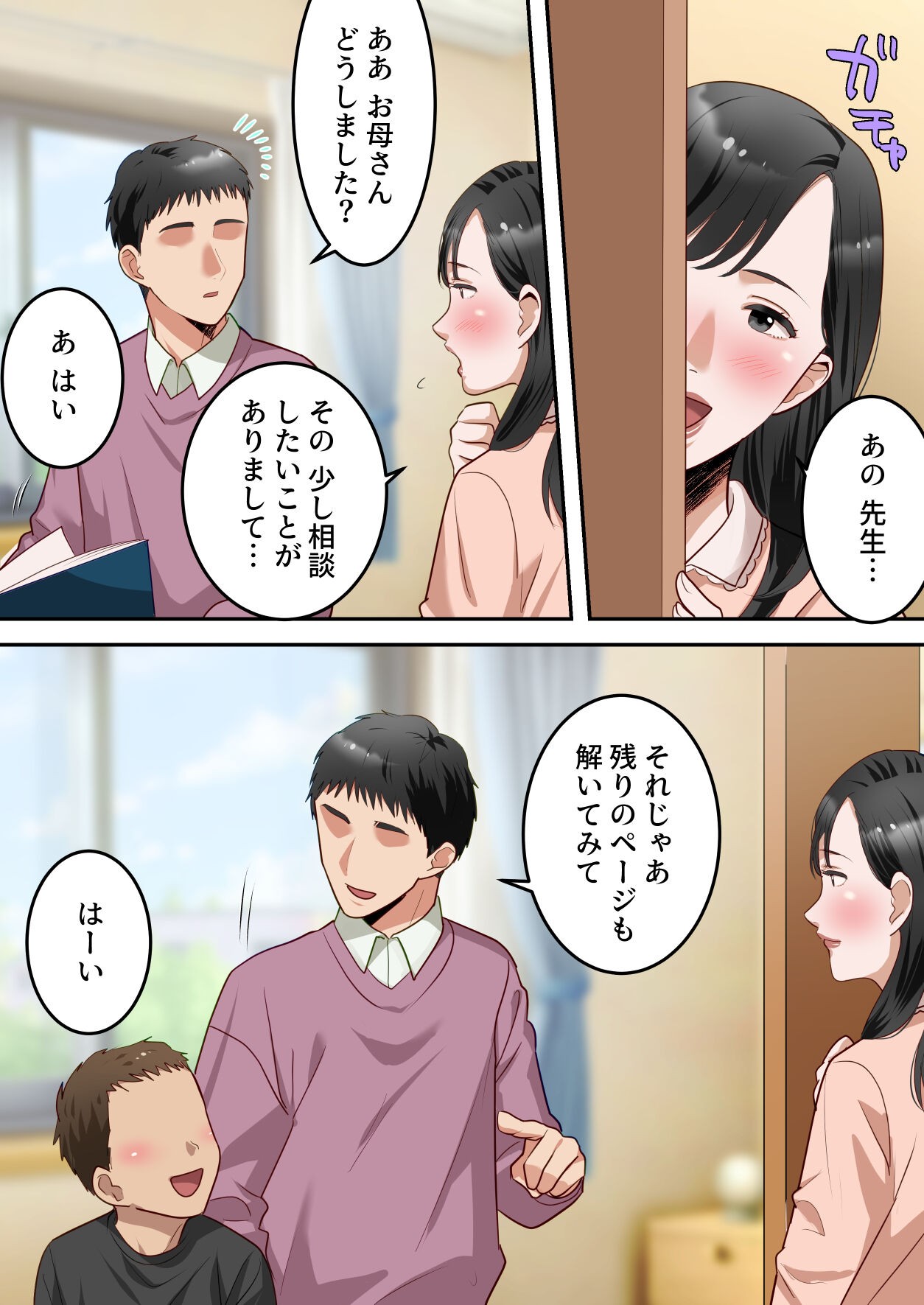 Page 74