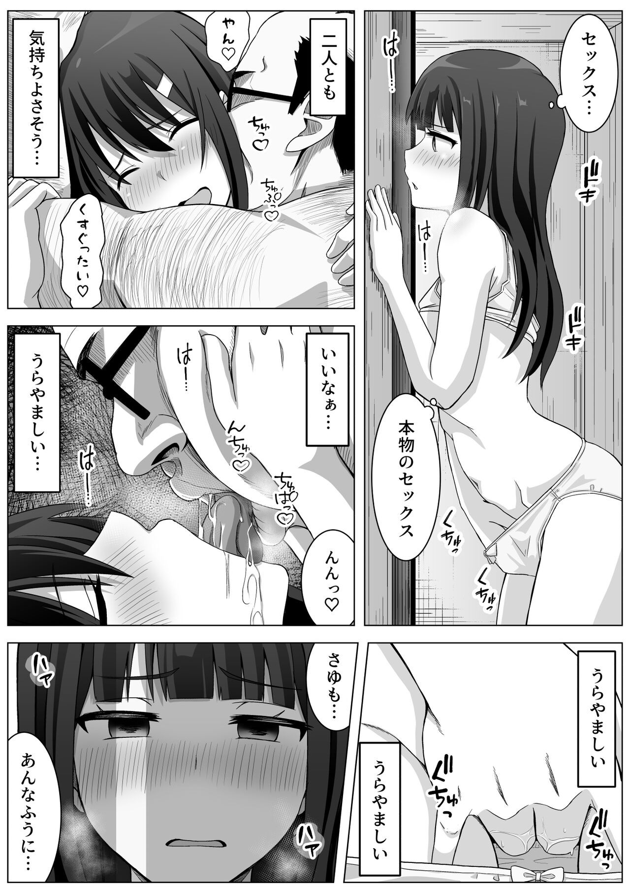 Page 52