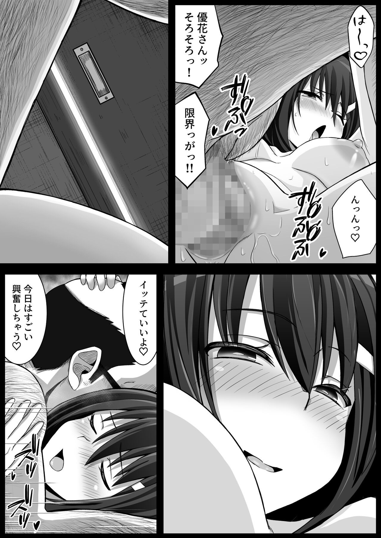 Page 53