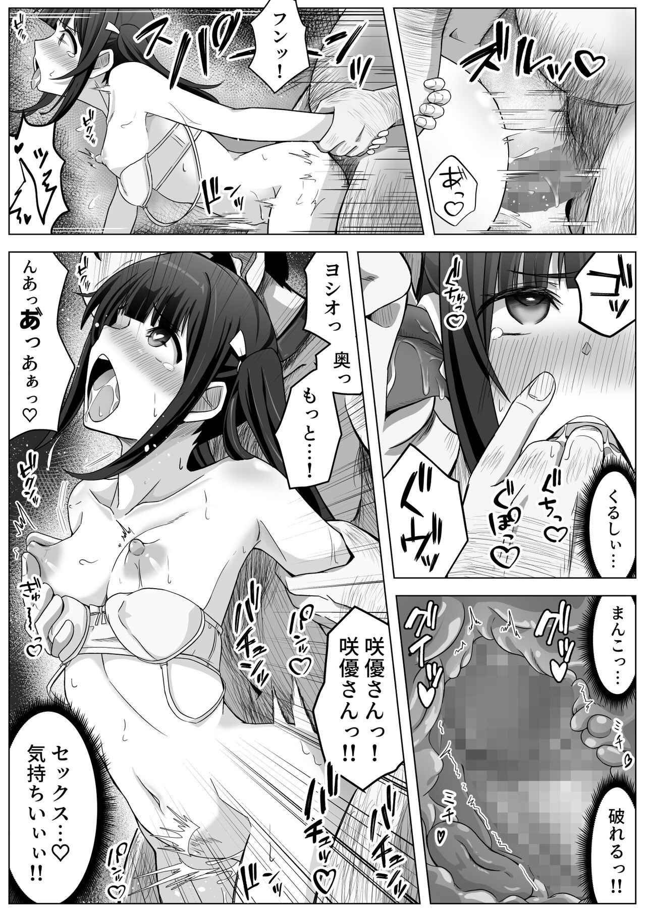 Page 74