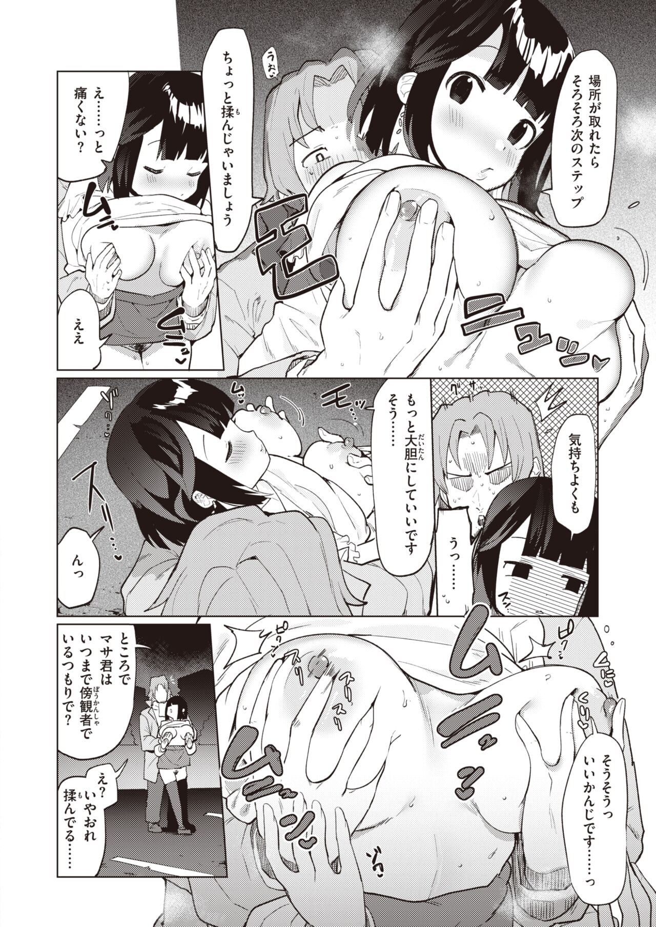 Page 159