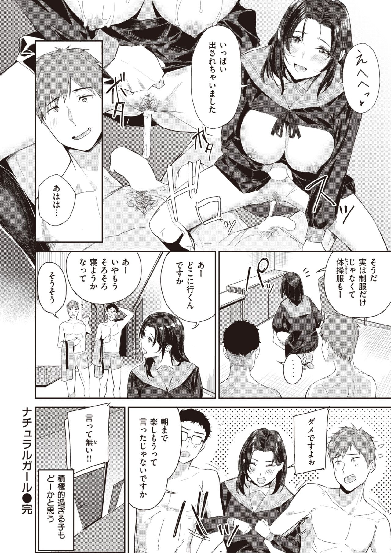 Page 243