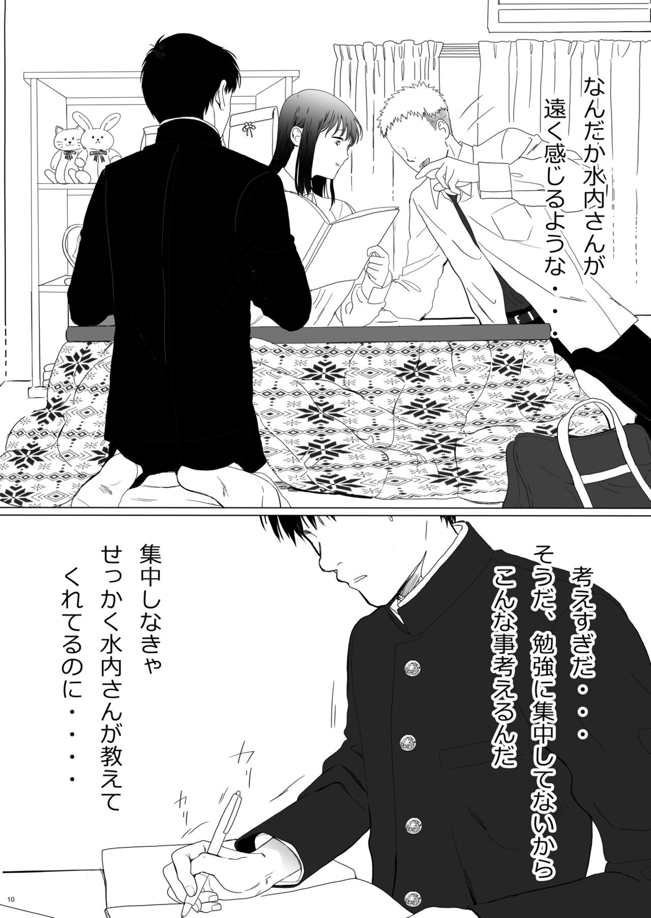 Page 10