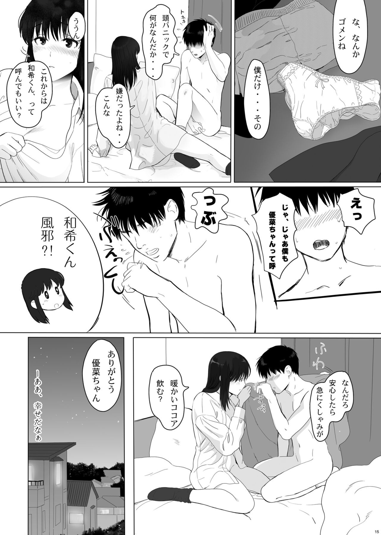 Page 15