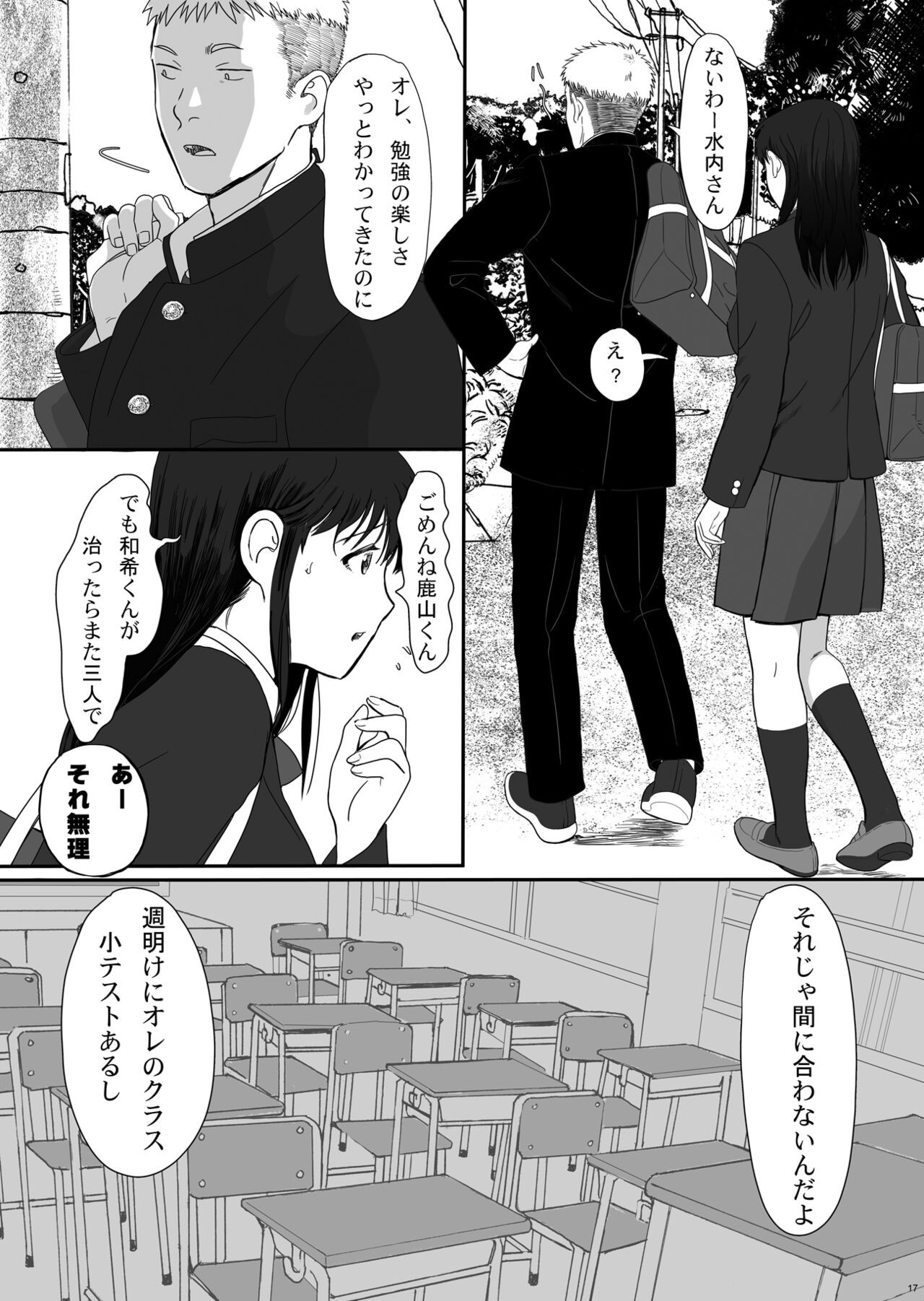Page 17