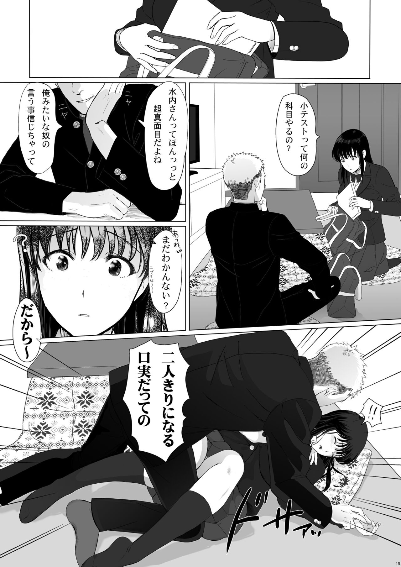 Page 19