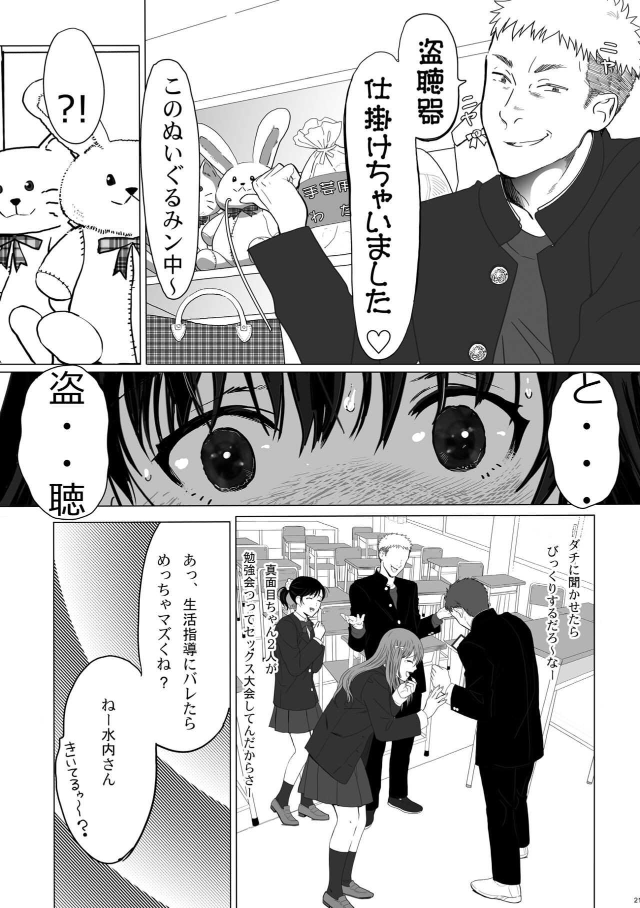 Page 21