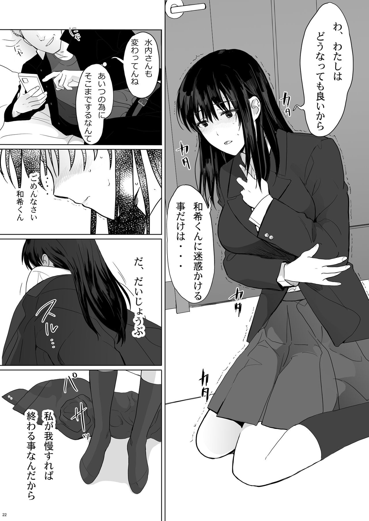 Page 22